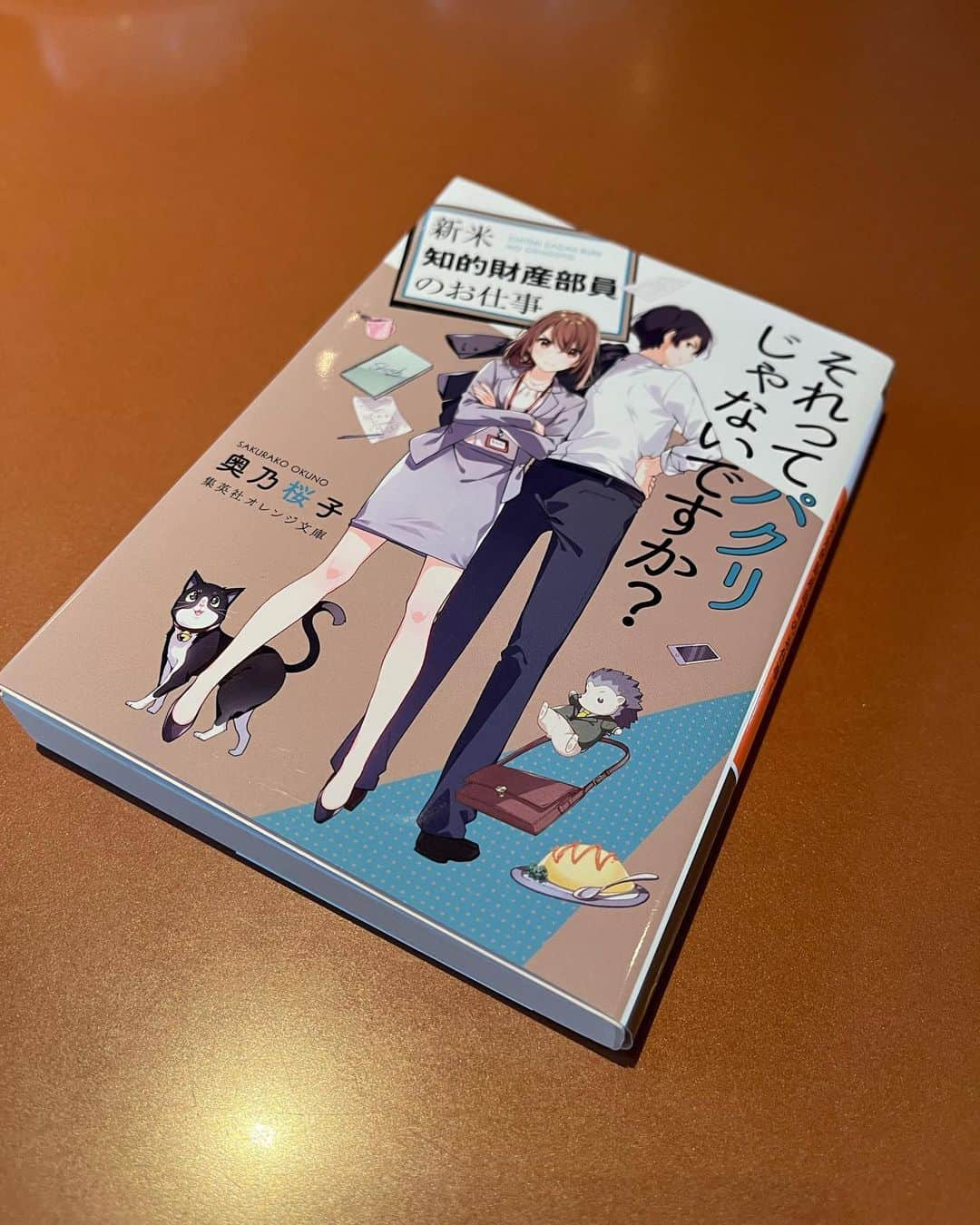 渡部純平さんのインスタグラム写真 - (渡部純平Instagram)「【ドラマ出演情報】　 4月12日(水)よる10時スタートの 日本テレビ系4月期新水曜ドラマ 『それってパクリじゃないですか？』に町田役で出演します。  "知的財産"をテーマに仲間の汗と涙の結晶を描くエンタメドラマです。  主演の#芳根京子 さん、#ジャニーズWEST の#重岡大毅 さんを中心に日々賑やかな現場で撮影しております。  町田は#常盤貴子 さん演じる月野夜ドリンク開発部部長の高梨伊織率いる開発部の1人です。  毎週水曜日よる10時より #それパク 是非ご覧ください。  #tver でもご覧になれます。 よろしくお願いします！ @sorepaku_ntv   #それってパクリじゃないですか #それパク #初回放送まであと2日  #新水曜ドラマ #連ドラ #日テレ #ドラマ #知的財産 #知財 #開発部　 #渡部純平 #junpeiwatanabe」4月10日 18時18分 - junpei_wt7b