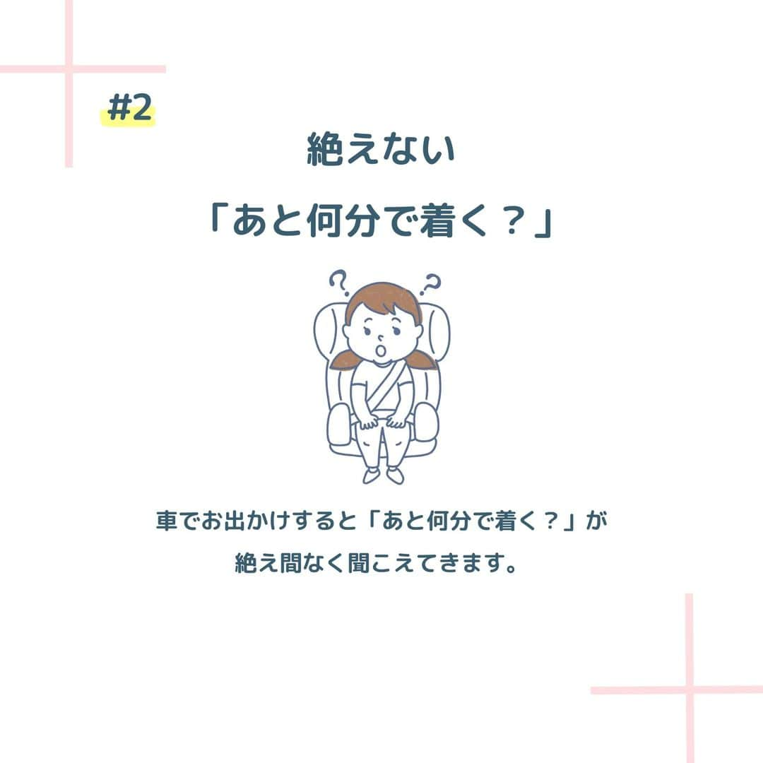 コノビーさんのインスタグラム写真 - (コノビーInstagram)「「ねえあと何分？？」「お菓子買って！」　​#コノビー #おでかけあるある  子育ては実際にしてみて初めて大変さを実感しますよね😣  今回は、そんな子育てのあるあるを集めてみました。 テーマは「お出かけのあるある」です。  あるある！と思った方はぜひいいね👍してみてくださいね✨  ... 子育て家族をドコモが全力で応援！ ドコモ 子育て応援プログラム @docomokosodate.official … #ドコモ #ドコモ子育て応援プログラム #子供のいる暮らし #子育てママ #子育て記録 #男の子ママと繋がりたい #男の子ママさんと繋がりたい #子育てママさん #子供のいる暮らし生活 #育児ママさんと繋がりたい #育児ママとつながりたい #男の子ママパパ #育児ママ応援 #子育ての先輩 #子育ての悩み解決 #子育てママさんフォロー歓迎です❤ #男の子ママの悩み #子育てあるある #あるある #おでかけ #おでかけスポット #子育て奮闘記 #育児あるある」4月10日 18時35分 - conobie_official