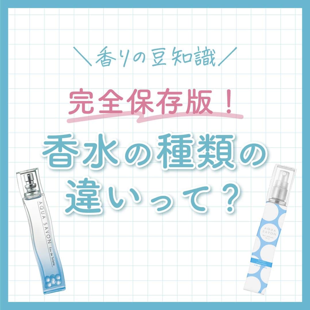 AQUASAVONのインスタグラム