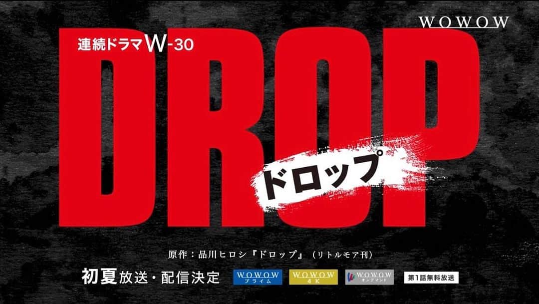 宮里ソルのインスタグラム：「・ WOWOW連続ドラマW-30 『DROP』 ゲスト出演させて頂きます。 ⁡ 2023.06.02 23:00~放送開始です よろしくお願いします。 ⁡ #ドロップ #wowow」