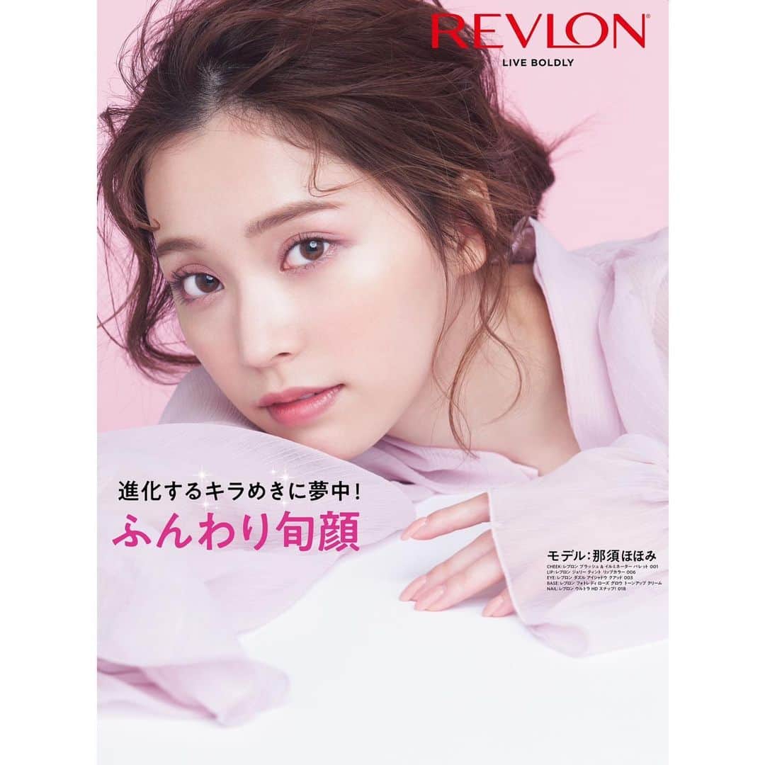 のインスタグラム：「アンバサダーを務めさせて頂いている『REVLON』のビジュアルが春夏仕様になりました🌸  ピンクどう〜？ 発色よくてレブロンのチークばっかり使っとるよ！  ロフトとかドラッグストアにいると思うから見かけたら教えてね！  そして、沢山アンバサダーをさせて頂けるのもみんなのおかげだ いつも本当にありがとう😭💛」