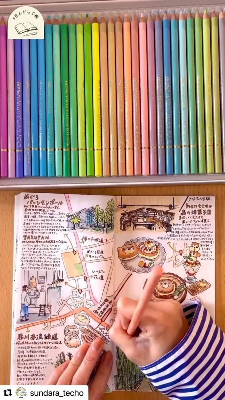 おふみのインスタグラム：「「住んだら手帳」今回は都立大学を描かせていただきました☺️  #Repost @sundara_techo with @use.repost ・・・ 今回は『#パン屋巡りができる街』#都立大学 🍞のメイキング動画📽他の街はこちら👉@sundara_techo ⁡ 都立大学は、閑静な住宅街が広がる落ち着いた雰囲気の街。 ⁡ 人気のパン屋さんやこだわりのコーヒーがいただけるカフェなど、洗練されたお店が軒を連ねているのが特徴。この街でしか体験できないひと時を過ごすことができますよ☕🥐 ⁡ 駅前には緑道が広がり、春には桜が満開になるので、散歩するのにぴったり🌸また駅から16分ほど歩けば「碑文谷公園」に、26分ほど歩けば「駒沢公園」に行くこともでき、都心でありながら自然を感じることもできます🌳 ⁡ __ マップに登場するスポットは、 ⁡ めぐろ区民キャンパス内に佇む、芸術文化拠点ホール #めぐろパーシモンホール ⁡ 地元の人々に愛される地域密着のパン屋さん #TAKUPAN 🥖 ⁡ 古民家を併設した美しい竹林が広がる公園 すずめのお宿緑地公園 🎋 ⁡ 美味しくて見た目も楽しいカフェ&洋菓子店 #henteco森の洋菓子店 🐻🍪 ⁡ 桜の名所として知られるのどかな緑道 呑川本流緑道 🌸 __ ⁡ あなたが都立大学で行ってみたいスポットをコメント欄で教えてね♩ ⁡ #住んだら手帳 では、あの街に「住んだら？」をテーマに手書きの #イラストマップ を手帳に一発書きして紹介していきます📖🖌 完成したイラストマップは、過去の投稿をチェック！ ⁡ ✏️使用画材✏️ #トラベラーズノート #STAEDTLERpigmentliner 0.2と0.1 #SAKURAMICRONPIGMA 005 #COPICsketch 呉竹CLEANCOLOR Real Brush #ポスカ 極細 しろ #HiTECC  0.4 ⁡ illustrations by おふみ(@ofumi_3) ⁡ #travelersnotebook #midoritravelersnotebook #ドローイング #アナログイラスト」