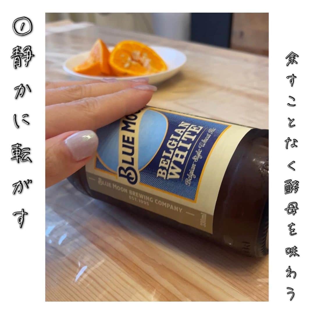 古賀麻里沙さんのインスタグラム写真 - (古賀麻里沙Instagram)「いつの間にか店頭から消えていたBLUE MOON🌙 モルソンクアーズジャパンの事業終了と共に、2022年に日本の販売が終了してしまいました。大好きなビールの1つだったので悲しい。  ところが！！なんと今年、白鶴酒造株式会社が独占輸入販売権を取得して日本再上陸！2023年3月31日より全国で販売がスタートしました。ありがとう白鶴さん！  【BLUEMOONってこんなビール】 原料に小麦やオーツ麦が使われていて、こっくりとした柔らかな甘みとコクのあるビール。オレンジピールの爽やかでフルーティーな香りにコリアンダーシードのほんのりスパイシーな風味を感じる。苦味が抑えられていて軽やかな飲み心地。BLUEMOONは英語で「たまにしか起こらない」をあらわす言葉。「奇跡の味わいのビール」を意味する名前がつけられています。素敵。  【おいしい飲み方】 ①優しく転がす BLUEMOONは無濾過で酵母が下に溜まっているので、全体に行き渡らせる。栓を開ける前にコロコロと転がすとうまく混ざります。  ②グラスに注ぐ グラスに移すことで香りが立ち、密度の高い泡が形成されます。小麦を使ったビールは泡もちがいいのが特長。口がすぼまってる方が、より泡立ちがよくて香りが逃げにくいです。  ③オレンジを添える ビールの柑橘の香りをさらに強めて、思いっきりフルーティーに。見栄えもいいですよね。オレンジは途中でグラスの中に落として、味と香りの変化を楽しむのもあり。  せっかく日本に帰ってきてくれたので、たっぷりと愛でて大事に飲もうと思います。  BLUEMOON再上陸に、乾杯🍻  #ブルームーン #ブルームーンビール #BLUEMOON #ビール #ビール女子 #pr」4月10日 19時08分 - arisa_koga19871216