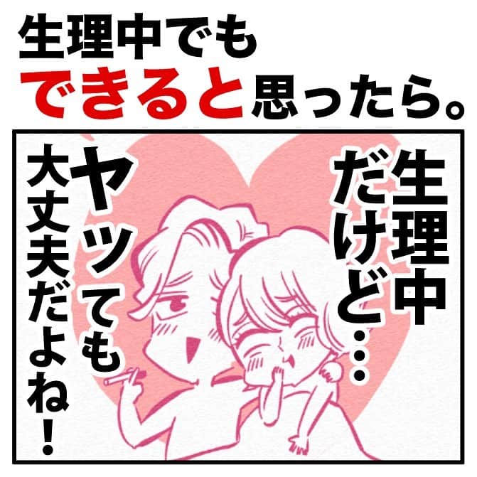 ふみのインスタグラム：「後悔先に立たず。  #明日から使える性雑学 #あるある #漫画 #マンガ #4コマ #4コマ漫画 #恋愛 #恋愛漫画」
