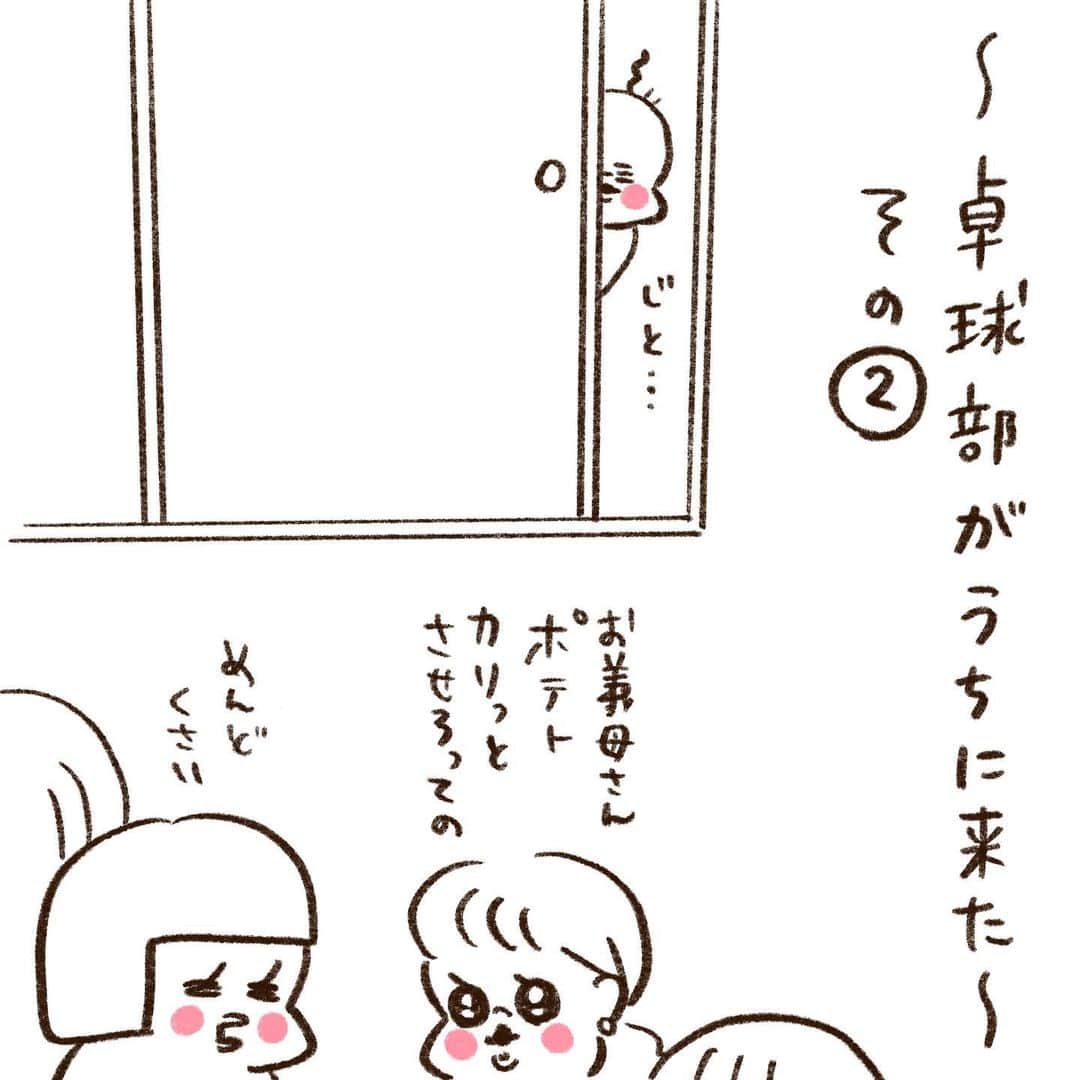 やまもとりえのインスタグラム：「〜卓球部がうちにきた〜その② その③へつづく」