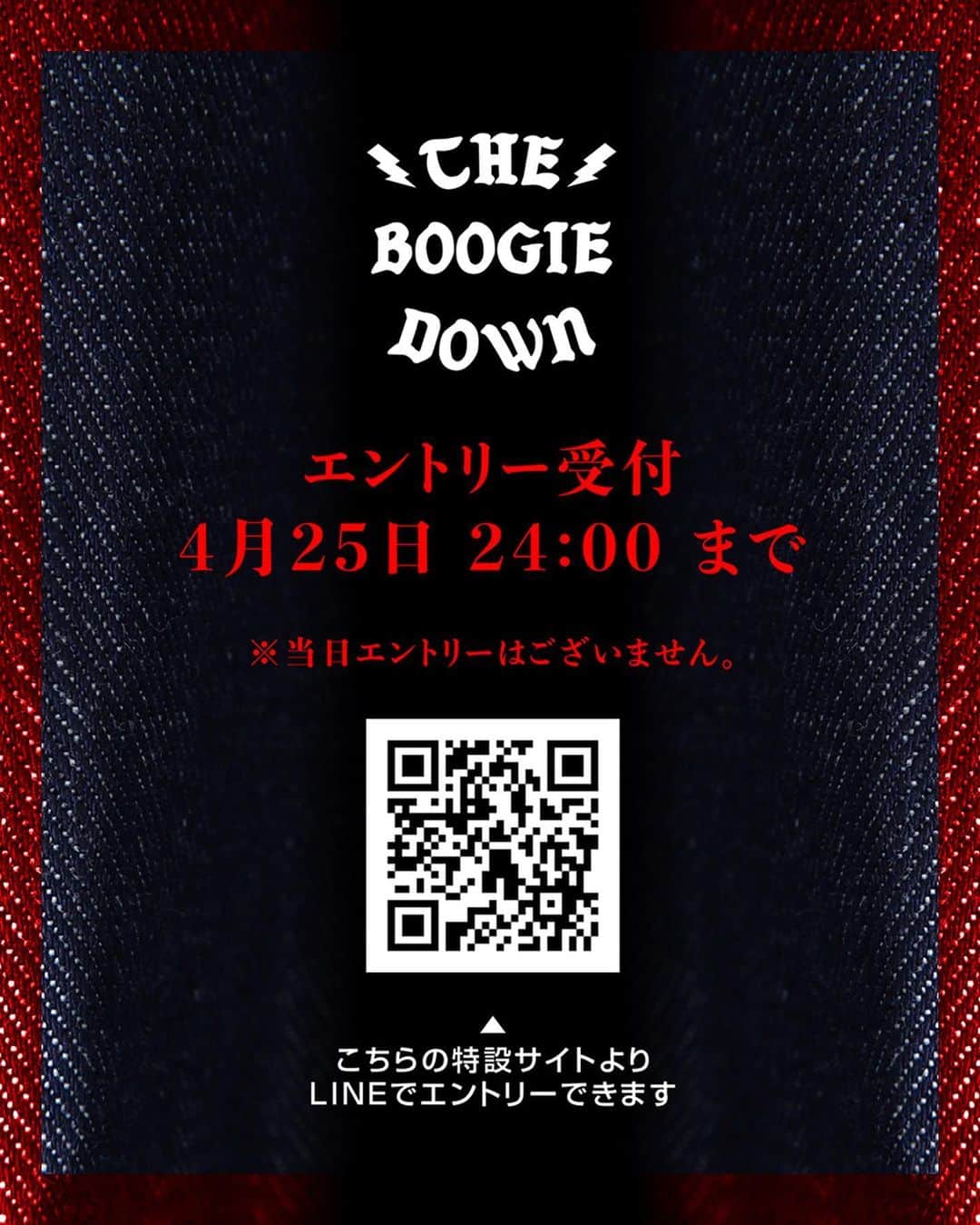 のインスタグラム：「🔴エントリー受付締切日のお知らせ🔴 ⁡ 来たる4/29に開催される 「THE BOOGIE DOWN by Lee」の バトルエントリー受付は、 ⁡ 🔴4月 25日 24時🔴 ⁡ までとなります！ ⁡ 上記画像のQRコードを読み込んで、特設サイトに飛んでいただければ、そちらからLINEにてエントリーが可能です ⁡ メンバー全員が決まっていなくてもひとまずエントリー可能ですので、ご検討の方はお急ぎください💨 ⁡ ※当日エントリーはございませんので、ご注意ください。 ⁡ -------------------------------- ⁡ 『THE BOOGIE DOWN by Lee』 ⁡ ブレイキング（ブレイクダンス）3vs3バトル ⁡ ヒップホップのファーストジーンズ老舗メーカー「Lee」による初のヒップホップの祭典！ ⁡ 各ジャンルから豪華キャストをお招きして、来年からオリンピックの正式種目として加わる、ブレイキングバトルを開催！ ⁡ ３vs３のフォーマットで記念すべき第1回目のチャンピオンは誰の手に！ ⁡ 豪華ミュージシャンのライブや、DJ陣は全てレコードのみでプレイしてダンスバトルを展開！ ⁡ ◇日程 : 4月29日〔土〕 ◇場所 : GARDEN新木場FACTORY ◇時間 : 12:00 - 21:00〔予定〕 ◇イベント名 :THE BOOGIE DOWN ◇内容 : BREAKING BATTLE 3 vs 3 ◇優勝賞金: 300,000円 その他、トロフィー、協賛各社より豪華賞品 ・準優勝 : 100,000円 その他 協賛各社より豪華賞品 ⁡ ◇JUDGES ・KEN SWIFT / 7 GEMS From NYC ・KAZUHIRO / ALL AREA / O.G.S ・WATA / THE FLOORRIORZ / TAKE NOTICE ・JUST FIT / CONCLUSION CREW ・TENPACHI / BGSK / DEAD STOCK ・ISSEI / FOUNDNATION ⁡ ◇DJ’s ALL VINYL USE 〔NO PC NO CDJ〕 ・MURO / KING OF DIGGIN’ ・JIN / RHYMESTER / breakthrough ・DJ KOCO aka SHIMOKITA ・TEE / READY TO ROCK ・KOGATAROO / BREAKWELL RECORDS ・JUN aka funkyman ⁡ ◇サイドコンテンツ EAST COAST vs WEST COAST JAPAN ALL STAR’s BATTLE ★レジェンドから若手迄のオールスター対決 ⁡ ・TOKYO BBOYS ・MYSTIC MOVERS ・CHANNELS ・B★5 CREW ・ B ROCK CREW ・ TOKYO BE BOP CREW ・ FLOOR MASTERS ・ ROCK STEADY CREW ・ RAVERS ・ JUNGLE ALL STARS ・ SPARTANIC ROCKERS ・IMPERIAL BREAK MASTERS ・AST BREAKERS ・ANGEL DUST BREAKERS ⁡ ・DJ BEAT ⁡ ◇MC LIVE / RAPPER ・TWIGY ⁡ ◇MUSIC LIVE ・SUPER BREAK ORCHESTRA ⁡ ◇LIVE PAINT ・TAKU OBATA ・TOMI-E / A.C.C. ⁡ -------------------------------- ⁡ #dancerscollection #tokyo #harajyuku #streetdance #dancer #hiphop #bboy #bgirl #poppin #lockin #breakin #house #graffiti #misic #mixcd #book #original #print #stitch #accessary #order」