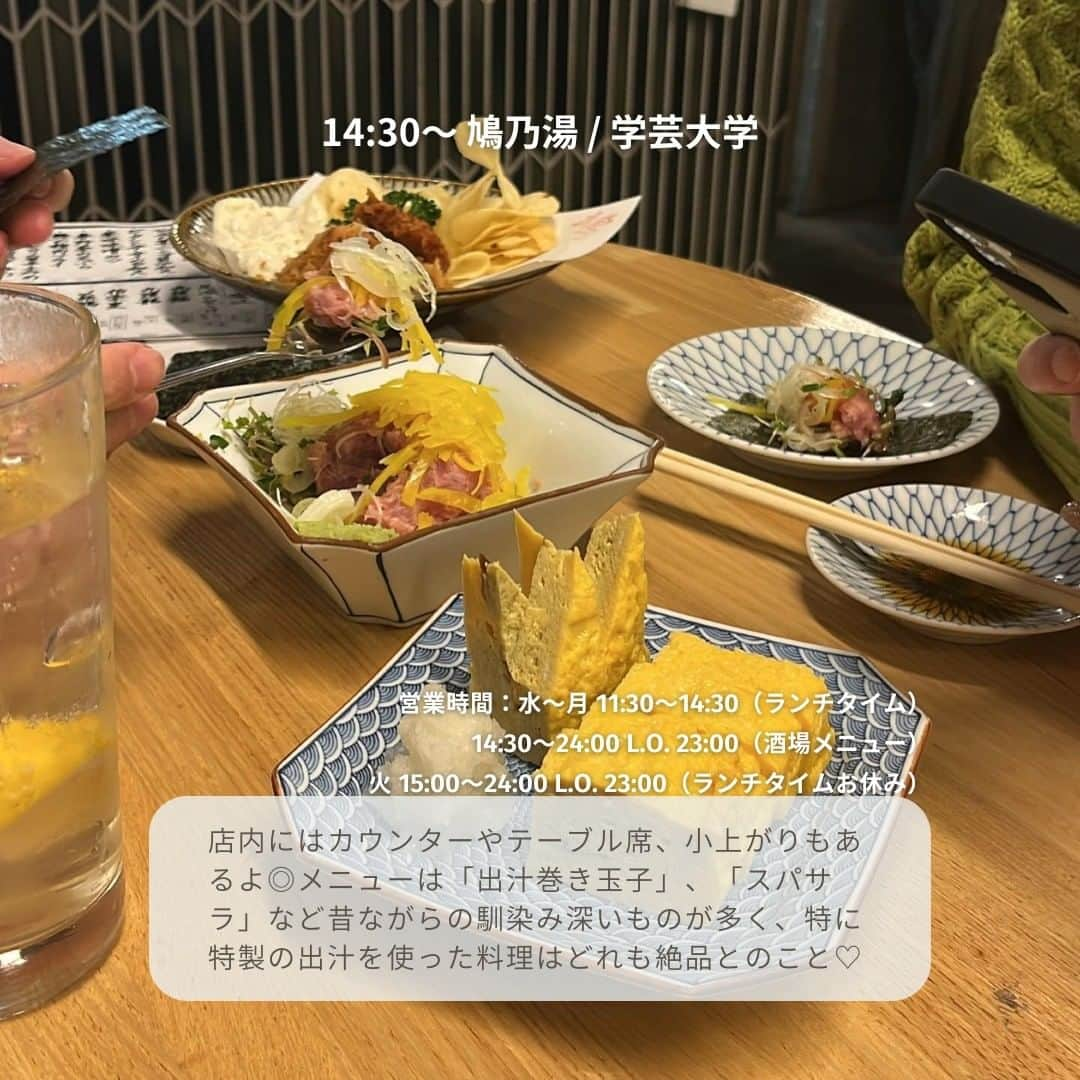 isutaさんのインスタグラム写真 - (isutaInstagram)「新学期や新生活で新しい出会いがありつつ、休日には気のおけない友達とご飯の予定が増えそうな季節でもあるよね。  そんな時は、昼からサクッと飲めるお店がおすすめかも◎  今回は、都内の昼飲みスポットをオープン時間順に4つご紹介するよ🍻  ①11:00〜 大衆食堂スタンド そのだ / 五反田、下北沢 @sonoda_tokyo  ②12:00〜 三ちゃん食堂 / 新丸子  ③14:30〜 鳩乃湯 / 学芸大学 @hatonoyu_gakudai  ④15:00〜 SUPPLY / 幡ヶ谷 @hsupply_hatagaya  Photo by @myun____ @nondakure_____ @b_chan_00 @achamo_diary_  ※お店の営業時間等は変更になる場合がございます。最新情報は公式インスタグラムなどをご確認ください。  ✄-----------------------✄  姉妹アカウント @i_am_isuta も更新中  isuta編集部の日常のひとコマや 取材の最新レポを発信しているよ✍️˖°  ほかにも、エディターが気になる カフェやファッション、コスメをご紹介.・* ぜひフォローしてね🕊️  ✄-----------------------✄  #isuta#isutapic#大衆食堂スタンドそのだ #三ちゃん食堂#鳩乃湯#supply#五反田グルメ #下北沢グルメ#新丸子グルメ#学芸大学グルメ #幡ヶ谷グルメ#メンチカツ#ナチュラルワイン #ナチュラルワインが飲める店#イタリアン酒場 #ワイン好きな人と繋がりたい#昼飲み最高 #昼飲み部#お酒大好き#お酒好き#お酒がすすむ #お酒好きな人とつながりたい#居酒屋グルメ #居酒屋巡り#居酒屋好きと繋がりたい #居酒屋好き#飲みスタグラム#昼からお酒 #昼からワイン#コスパ良し」4月10日 20時20分 - isuta_jp