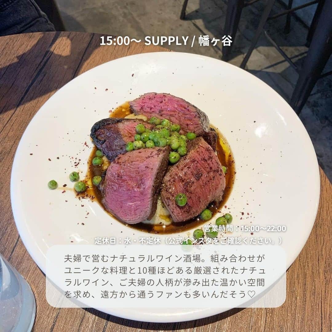 isutaさんのインスタグラム写真 - (isutaInstagram)「新学期や新生活で新しい出会いがありつつ、休日には気のおけない友達とご飯の予定が増えそうな季節でもあるよね。  そんな時は、昼からサクッと飲めるお店がおすすめかも◎  今回は、都内の昼飲みスポットをオープン時間順に4つご紹介するよ🍻  ①11:00〜 大衆食堂スタンド そのだ / 五反田、下北沢 @sonoda_tokyo  ②12:00〜 三ちゃん食堂 / 新丸子  ③14:30〜 鳩乃湯 / 学芸大学 @hatonoyu_gakudai  ④15:00〜 SUPPLY / 幡ヶ谷 @hsupply_hatagaya  Photo by @myun____ @nondakure_____ @b_chan_00 @achamo_diary_  ※お店の営業時間等は変更になる場合がございます。最新情報は公式インスタグラムなどをご確認ください。  ✄-----------------------✄  姉妹アカウント @i_am_isuta も更新中  isuta編集部の日常のひとコマや 取材の最新レポを発信しているよ✍️˖°  ほかにも、エディターが気になる カフェやファッション、コスメをご紹介.・* ぜひフォローしてね🕊️  ✄-----------------------✄  #isuta#isutapic#大衆食堂スタンドそのだ #三ちゃん食堂#鳩乃湯#supply#五反田グルメ #下北沢グルメ#新丸子グルメ#学芸大学グルメ #幡ヶ谷グルメ#メンチカツ#ナチュラルワイン #ナチュラルワインが飲める店#イタリアン酒場 #ワイン好きな人と繋がりたい#昼飲み最高 #昼飲み部#お酒大好き#お酒好き#お酒がすすむ #お酒好きな人とつながりたい#居酒屋グルメ #居酒屋巡り#居酒屋好きと繋がりたい #居酒屋好き#飲みスタグラム#昼からお酒 #昼からワイン#コスパ良し」4月10日 20時20分 - isuta_jp