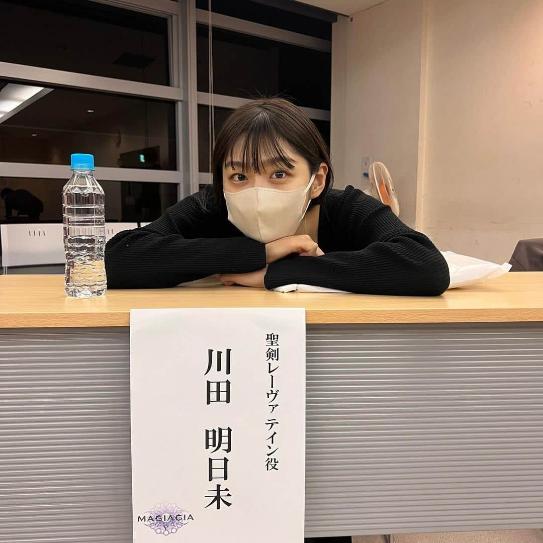 川田明日未さんのインスタグラム写真 - (川田明日未Instagram)「舞台マギアギア  今回、聖剣レーヴァテイン役で 出演させていただきます。  勇者の剣！！です。笑 でもちゃんと喋ります。  #マギアギア2023  #聖剣レーヴァテイン」4月10日 20時30分 - asu.min_