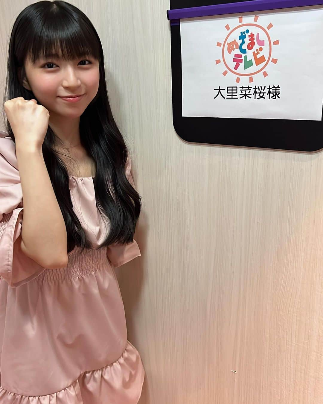 大里菜桜さんのインスタグラム写真 - (大里菜桜Instagram)「こんばんは🌙 明日のめざましテレビ「イマドキ」のコーナーで菜桜がスニーカーの紹介をしています。良かったら早起きしてみてください⏰ ２枚目は初めて「イマドキガール」としてスタジオに出演した時のオフショで、楽屋前で緊張カチコチ記念に撮影しました😬 ３枚目はテンション上がりすぎておちゃらけてます。  #めざましテレビ#イマドキ#イマドキガール#シューズ#お出かけ#大里菜桜#早起き」4月10日 20時59分 - naooosato