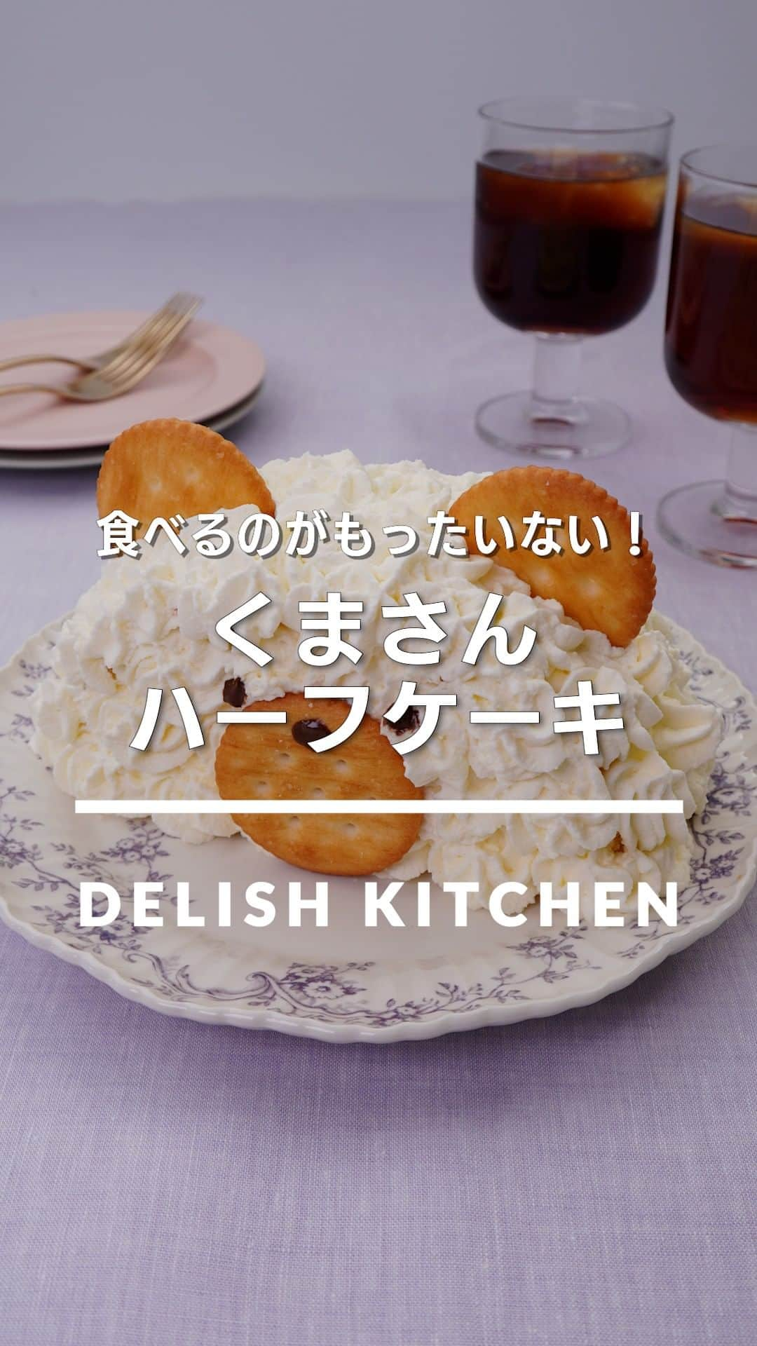 DELISH KITCHENのインスタグラム