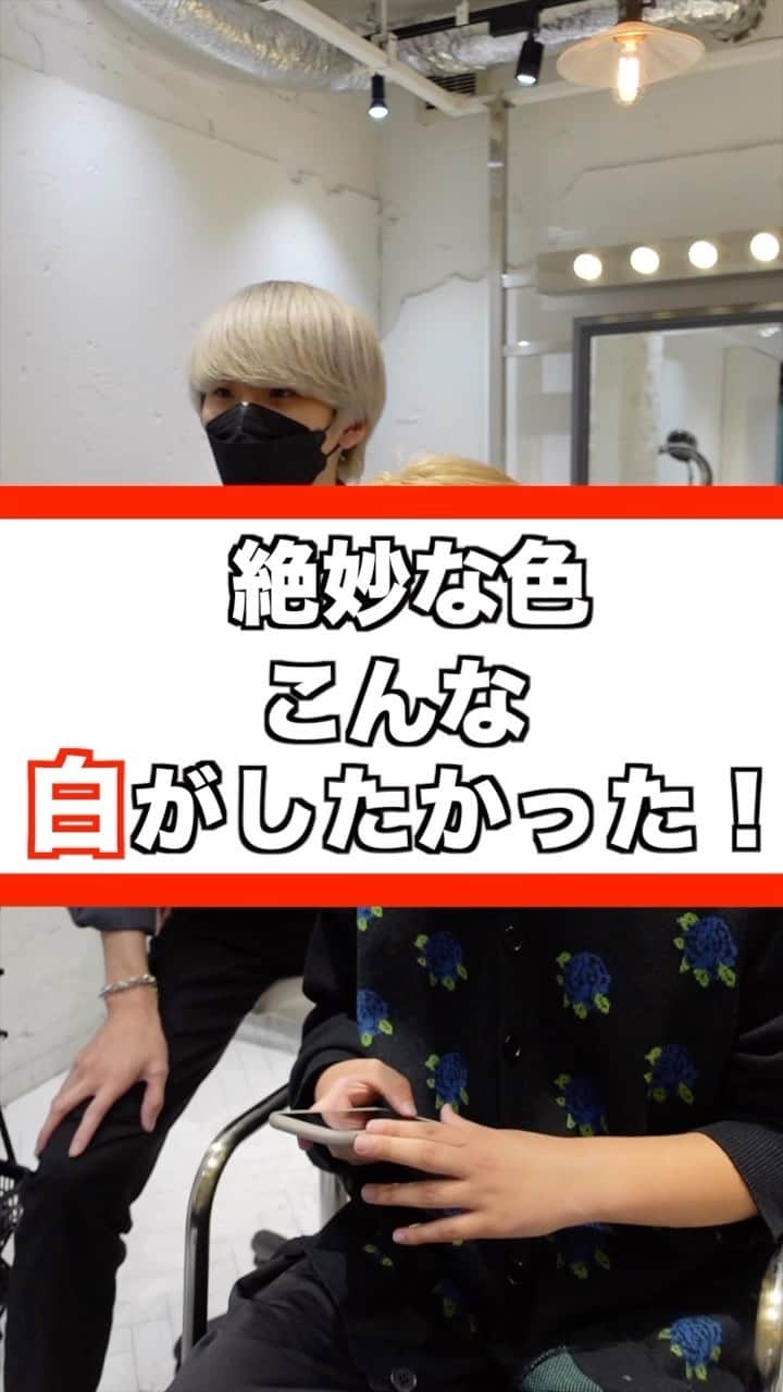 のインスタグラム：「この絶妙な色できる人少ないんだよなあ🥺 ・ 年間500人以上のハイトーンを担当する美容師 ーforrow meー @koichi__tanaka  100%ホワイトカラー❄️  ケアホワイトブリーチを2回した後に僕オリジナルのホワイトカラーを入れてムラシャンでずっとキープできるホワイトカラーを作ります✨👍  ホワイトカラーは経験豊富な美容師でないと作れません。ぜひ僕にお任せください🔥 ⁡ ホワイトカラーにしたい方ぜひお待ちしております！！ ⁡ <特別ホワイトカラークーポン> ¥28000 ＊田中指名限定なのでご注意ください。  ご予約はプロフィールからどうぞ！🙇‍♂  #ホワイトカラー#メンズケアブリーチ#シルバーカラー#マッシュ#センターパート #メンズブリーチ#ミルクティーカラー#ホワイトブリーチ#ブリーチ#ハイトーンカラー#ホワイトヘアー#ブロンド#bleachcolor#シルバーカラー#ブリーチカラー#ケアブリーチ #カウンセリング動画」