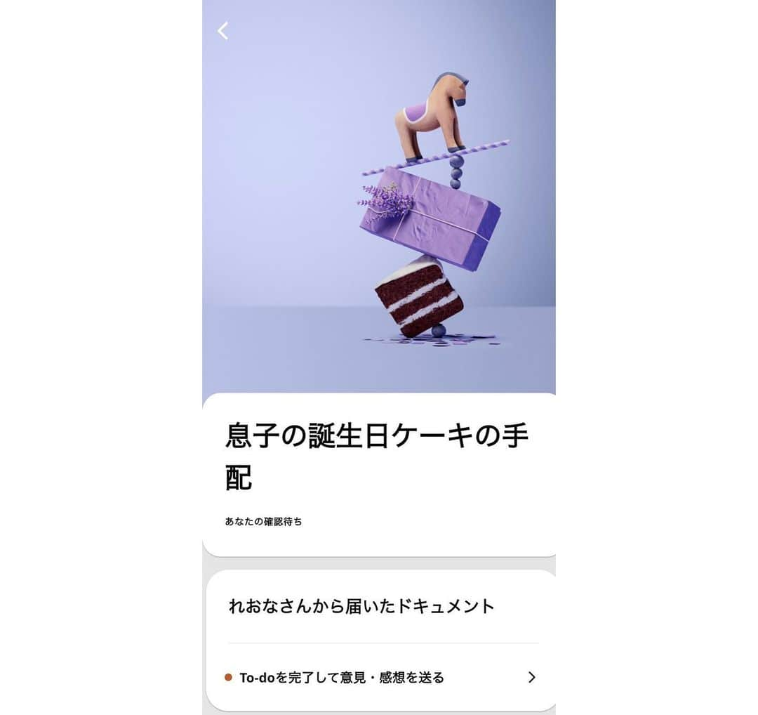 宮城舞さんのインスタグラム写真 - (宮城舞Instagram)「前回紹介させてもらった @yohanajapan 覚えてる？？  今回、息子っち誕生日ケーキの手配を yohanaさんにお願いしたのだよ🎂  息子っちのリクエストで 🍓とマカロンが乗ったケーキ というリクエストがあって マカロンが乗ったケーキなんぞ どこにあるのだ？と 困ってたけど yohanaさんにお願いしたら 何個か提案してくれて🥺  このケーキをオーダーしました‼️  3月バタバタで 本当に助かりました😫🙏💦  こーゆーサービス 共働きの家族は本当に助かると思うの🥹  細々したTODOが 生活の中でありふれてるし あ！忘れてた！って事も いっぱいあると思うけど そーゆーのを助けてもらえるって 本当に素敵なサービス🕊✨  紹介コードを入力すると 1ヶ月無料だから是非この機会に試してみてね💞  コード:RFR8HAE9 ※東京・神奈川にて展開中なので 紹介コードは東京・神奈川在住の方のみ対象です  #PR #Yohanajapan #ファミリーコンシェルジュ」4月10日 21時05分 - mai_miyagi