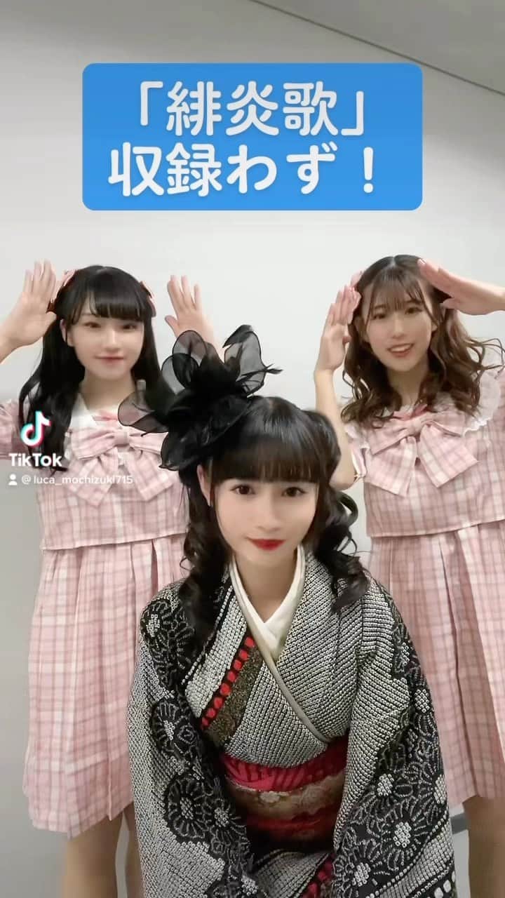 望月琉叶のインスタグラム：「penari👯‍♀️🫶🥺✨💪 #Nem #緋炎歌 #ぴえん #望月琉叶 #馬渕恭子 #三好夢摘」