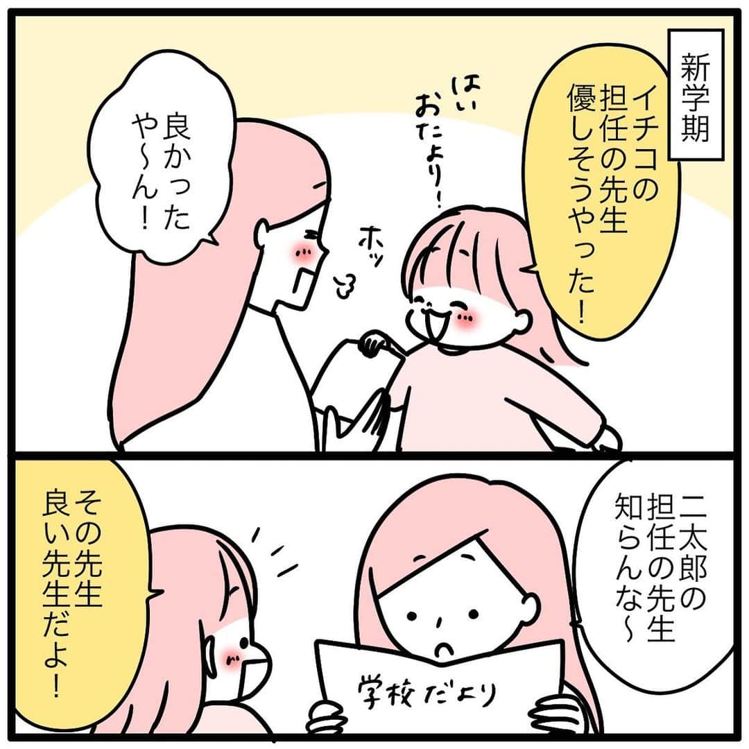 モチコのインスタグラム