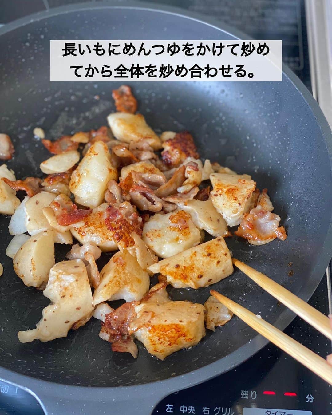 ちおりさんのインスタグラム写真 - (ちおりInstagram)「【シャキッとほくほく♪】 ⁡ レシピ色々は→ @chiori.m.m をチェック✅ ⁡ ⁡ ━︎━︎━︎━︎━︎━︎━︎━︎━︎━︎━︎━︎━︎━︎━︎━︎ たたき長いものめんつゆバター炒め ⁡ Nadiaレシピ🆔 458214 ━︎━︎━︎━︎━︎━︎━︎━︎━︎━︎━︎━︎━︎━︎━︎━︎ ⁡ ⁡ ⁡ 今日は、我が家で人気の 長いもメニューをご紹介させてください(^ ^) ⁡ 以前長いも生産者さんに 『ぜひ皮付きで食べてほしい』と教えてもらってから、焼き物は皮付きで調理するように なったのですが ⁡ ⁡ 風味と食感がとっても美味しいんです！ さらにカリカリに焼いた豚肉に めんつゆとバターの組み合わせも めっちゃ合います😍 ⁡ おつまみに🍺簡単おかずに 良かったら作ってみてください😊 ⁡ ⁡ ⁡ ━︎━︎━︎━︎━︎━︎━︎━︎━︎━︎━︎━︎━︎━︎━︎━︎━︎━︎━︎━︎━︎ ⁡ ⁡ ✍︎ ✍︎recipe ✍︎ ✍︎ ⁡ ⁡ 👩‍🌾【材料】2人分 •長いも……200g •豚バラ薄切り肉……50g •にんにく……1かけ •塩コショウ……少々 •バター……10g •めんつゆ（3倍濃縮）……大さじ1 ⁡ ⁡ ⁡ 👩‍🍳【作り方】 ①長いもはよく洗って水気をふき、ひげ根をとる。 またはコンロなどの火でひげ根を焼く。 ⁡ ②、①の長いもは皮付きのままポリ袋に入れて、めん棒などでたたいて割る。豚バラ肉はひと口大に切る。にんにくは薄切りにする。 ⁡ ③ フライパンに油をひかずに豚肉を入れて、中火で焼き色がつくまで焼いたら塩コショウをふる。 ⁡ ④肉を端によせ、空いたスペースにバターを加えてにんにくを焼き、香りがたってきたら長いもを入れて焼き色がつくまで焼く。長いもにめんつゆをかけて炒めてから全体を炒め合わせる。 ⁡ ⁡ ⁡ 📝【POINT】 •長いもは皮付きで使っていますが お好みで皮をむいてから調理してもOKです。 ⁡ •豚バラ肉は豚こま切れ肉やベーコンでも代用OKです。ベーコンをお使いの場合、めんつゆの分量を減らしたり調整してください。 ⁡ •めんつゆ2倍濃縮なら大さじ1と1/2 4倍濃縮なら大さじ1弱です。 ⁡ ⁡ ⁡ ︎≡︎≡︎≡︎≡︎≡︎≡︎≡︎≡︎≡︎≡︎≡︎≡︎≡︎≡︎≡︎≡︎≡︎≡︎≡︎≡︎≡︎≡︎≡︎≡︎≡︎≡︎≡︎≡︎≡︎≡︎≡︎≡︎≡︎ 【✅新刊レシピ本のお知らせ】 📕ちおり流くり返し作りたいおかず 🙇🏻‍♀️おかげ様で書籍累計10万部を突破しました。 ⁡ ⁡ 全国の書店、Amazon、楽天ブックス 宝島チャンネルにて発売中です。 ⁡ ➤ ➤ ➤ @chiori.m.m のストーリーハイライト。 プロフィールのリンクからご覧いただけます😊 📗ちおりの簡単絶品おかず１、２ 既刊もぜひご覧いただきたいです。 ⁡ ≡︎≡︎≡︎≡︎≡︎≡︎≡︎≡︎≡︎≡︎≡︎≡︎≡︎≡︎≡︎≡︎≡︎≡︎≡︎≡︎≡︎≡︎≡︎≡︎≡︎≡︎≡︎≡︎≡︎≡︎≡︎≡︎≡︎≡︎ ⁡ ⁡ 最後までご覧いただきありがとうございます😊 皆さんのいいね、コメント、レシピ保存が 日々の励みになっています^ ^ ⁑ ⁑ ⁑ ⁑ ⁑ ⁑ ⁑ ⁑ ⁑  #長いも #長いもレシピ   #Nadiaレシピ #Nadiaartist  #japanesefood   #食卓 #献立 #簡単ごはん  #簡単レシピ #節約レシピ #時短レシピ  #日々の暮らし #家飲みレシピ #豚バラ   #夕飯レシピ #お弁当レシピ  #料理初心者  #おつまみレシピ #副菜レシピ  #作り置き #料理レシピ #家飲みおつまみ  #豚肉レシピ #豚バラレシピ」4月10日 21時18分 - chiori.m.m
