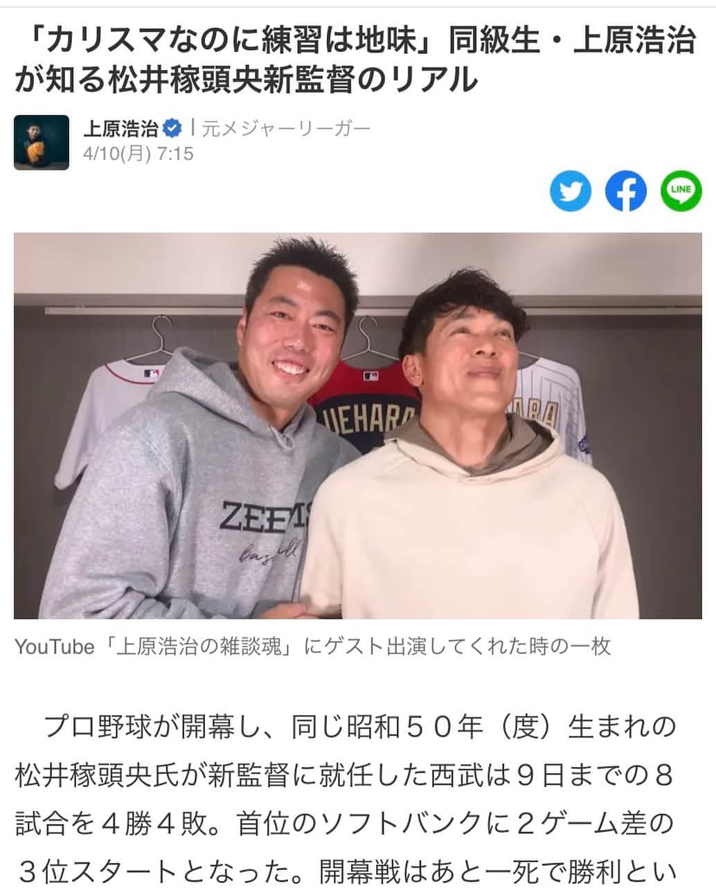 上原浩治のインスタグラム