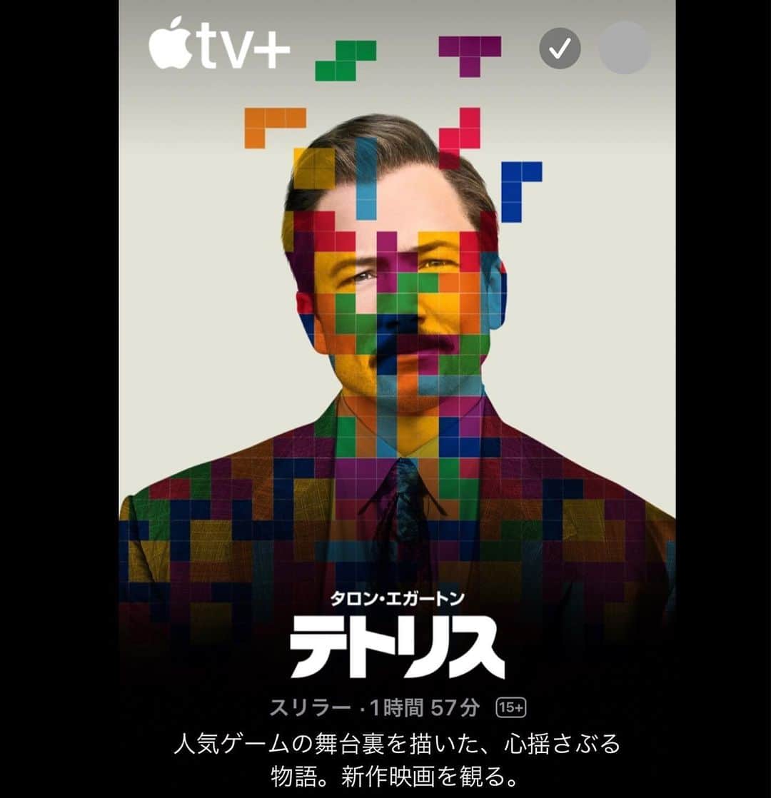 たちばな哲也さんのインスタグラム写真 - (たちばな哲也Instagram)「. 面白い。 テトリスをめぐってこんな事があったとは知らなかった。  #AppleTVplus  #テトリス」4月10日 21時36分 - itecchi