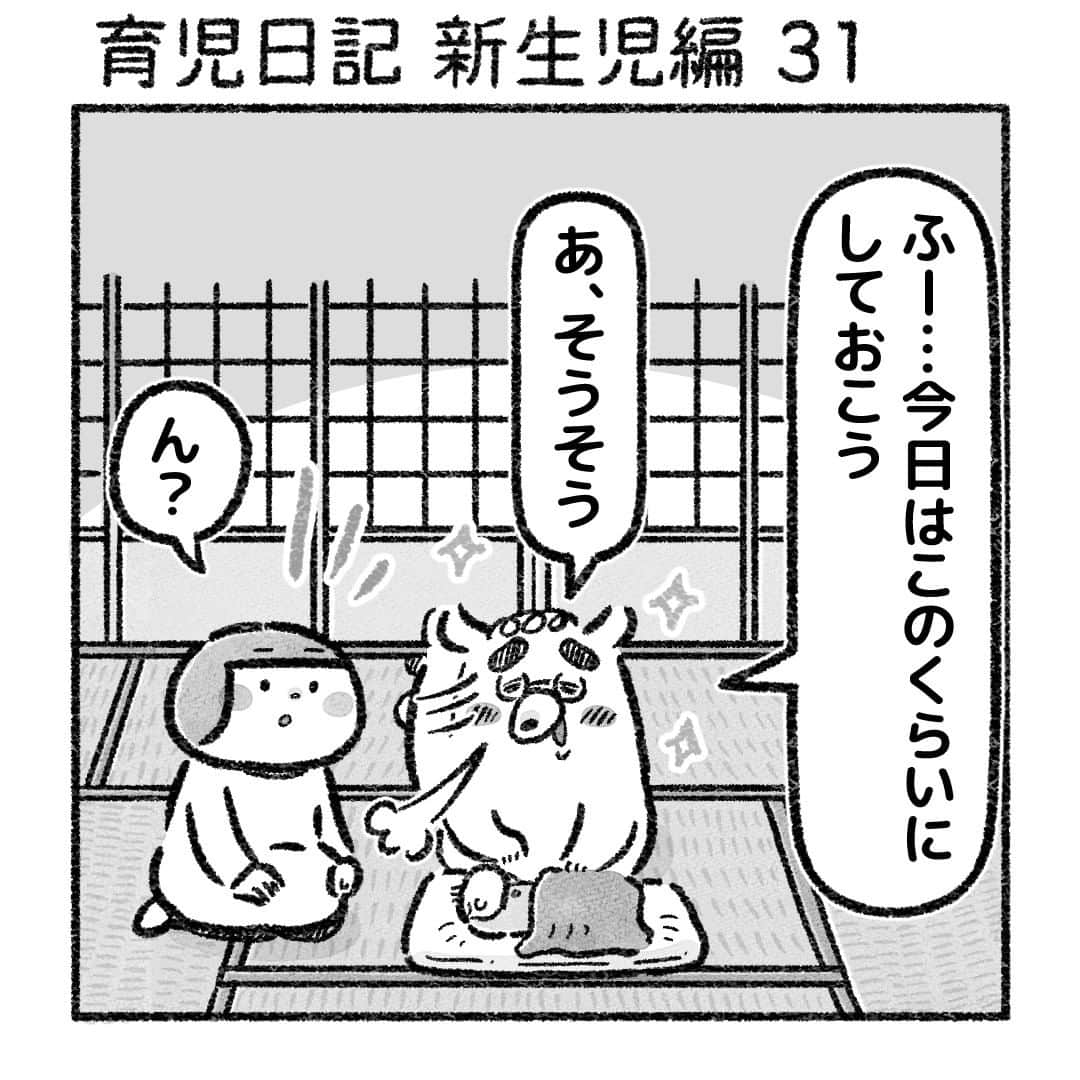 おはぎのインスタグラム：「育児日記 新生児編31話 ・ web『おはぎのきもち』育児日記 新生児編41話更新  その他【妊活日記】【妊娠日記】【出産日記】等まとめてあります  #育児 #新生児」