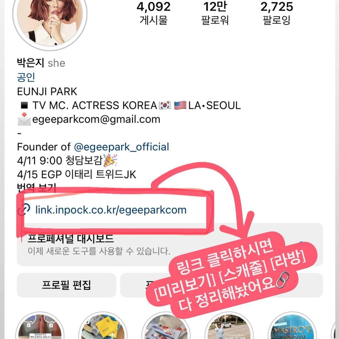 パク・ウンジのインスタグラム：「[청담보감 특가 예고]  🔜잠시 후 한국 시간 오전 9시 정각에  결제창 오픈 됩니다✔️ 결제 시작-  본인 단계에 맞을 거 같은 거로 주문 하시면  주문 후 0-2일 이내에 의사 선생님이 처방 전화👩🏻‍⚕️ 주실 거에요!   그때 상담을 통해 단계 조정 가능👌 몸 상태에 따라 못드실 수도 있어요 그럼 취소! 상세히 상담한 뒤 결정해주세여😊  밤 사이 정말~ 문의 DM이 빗발 쳐서  제가 사실 새벽 5시까지 잠을 못잤어요😆 그래도 제가 큐레이팅한 제품을 안전하게 소개하고 싶은 마음에 밤이 깊어가는지 모르고 열심히 상담해드렸답다!  부족하지만 열심히 응대해드렸는데  더 궁금하신 점 또 말씀 주세요😊  ✔️안전성 ✔️즉각적인 효능  ✔️적은 음식 섭취로도 포만감  ✔️쉬운 섭취 ✔️대사 활발• 체지방•부종 개선  제가 느낀 여러가지 결과  여러분깨 보여드려도 좋겠다 싶어서 오랜 시간 테스트 하고 선보입니다 ~  잠시 후 9시에 결제창 🔥OPEN 이에요- 저는 청담보감 첫 특가 진행이라 어찌 될지 모르겠지만 다른 셀러(2명정도) 분들은 조기 품절 된 경우도 있다고 해서 👉👈 조금 서두르시는 게 좋을 것도 같고. ㅎ ㅔ ;  여튼 이번 청담보감에 많은 관심 보여주셔서 감사합니다-🙏  이따 만나요😊」