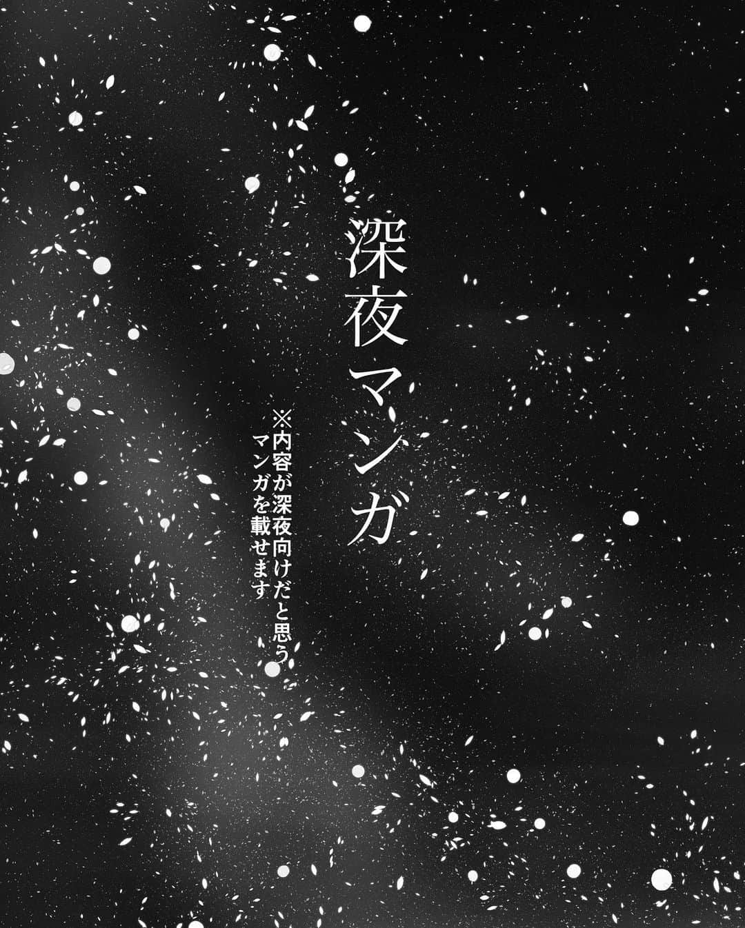 畠山達也のインスタグラム：「深夜マンガ・1  ※以前、深夜に投稿して深夜に消すという趣旨で投稿しましたが、これから更新する際は消さずに残しておきます。「キモい例えする男」はその際に載せたマンガです。  #漫画 #マンガ」