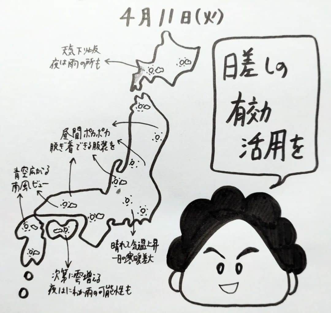 くぼてんきのインスタグラム