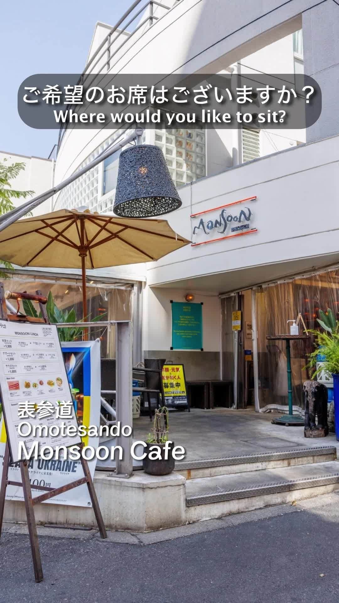 モンスーンカフェのグルメインスタ