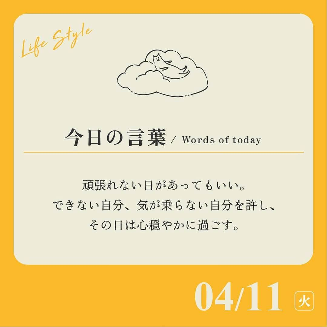 ユメネコ@哲学者さんのインスタグラム写真 - (ユメネコ@哲学者Instagram)「他の投稿はこちら→@nekosensei.insta . 禅語で『無限清風（むげんのせいふう）』という言葉があります。 これは簡単にいうと「一切の制限を無くし、清らかな風を感じれば心は解き放される」という意味になります。 . 人は完璧ではありません。 どんなに行動しても、どうしても気乗りがしない日もあります。 深く傷つき、何もする気になれない日もあります。 . そういう時こそ、自分を許し、心穏やかにゆっくり休むことが大事なのではないでしょうか☕ ちなみにねこせんせーは全然日めくりカレンダー用の言葉が全然思いつかない時は、諦めてその日はゆっくり休むようにしています…笑 . 今日もいってらっしゃい😸 . #言葉 #言葉の力 #メッセージ #メンタル #自己啓発 #前向き #ポジティブ #心 #カウンセリング #コーチング ⁣ #自分磨き #癒やし #感謝 #感謝の気持ち #幸せ #しあわせ⁣ #人生 #生きる #生き方 #禅 #マインドフルネス」4月11日 7時00分 - nekosensei.insta