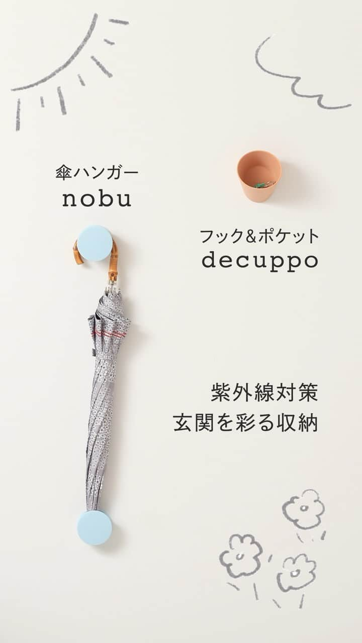 ideaco online storeのインスタグラム：「・ 紫外線との戦いはすでに始まっている🌞  nobu & decuppo  日傘に、UVパーカー。 これからのお出掛け必需品が マグネットでピタッと玄関ドアに掛けられます。  雨の日は傘が乾くまでの一時置きとしても◎  ハンガー部と水付け部の2パーツ、 セパレートになっているので、 どんな長さの傘にも対応します。  日傘も長傘も、もちろんキッズ傘も🌈  "今日は傘忘れないように"と玄関ドアの目のつく場所に引っ掛けておけるのは、ついつい慌てて玄関を通り過ぎてしまうあなたにもオススメ😉  #ideaco #イデアコ #玄関インテリア  #玄関収納 #紫外線対策 #賃貸インテリア #一人暮らしインテリア  #シンプルな暮らし  #子どものいる暮らし」