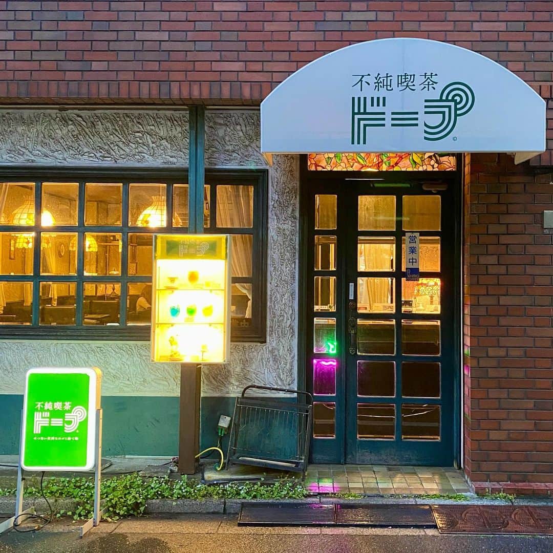 堀江淳のインスタグラム：「｢不純」なんだ…  #純喫茶 #不純喫茶ドープ #湯島 #喫茶店 #珈琲  #癒し」