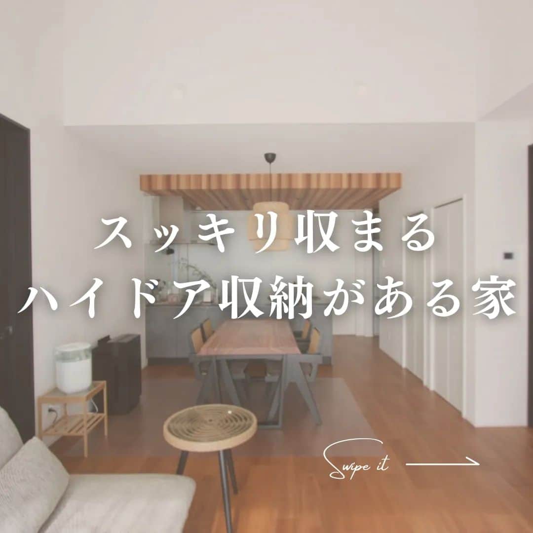 井上建設株式会社（下関）のインスタグラム：「展示場見学のご予約はこちら👉@inouek1018  山口県下関で注文住宅を建てる井上建設です👩  今回は施工事例『スッキリ収まるハイドア収納がある家』をご紹介します✨  お家づくりの参考にぜひしてみてください🏘️  ---------------------------  下関で注文住宅を建てる井上建設では  家づくりについて 知っておきたい情報を発信しています👩  少しでも興味があれば、 ぜひフォローお願いします✨  ---------------------------  #注文住宅 #マイホーム #家づくり #新築  #失敗しない家づくり #後悔しない家づくり  #家づくりアイデア #マイホーム計画  #マイホーム計画中の人と繋がりたい  #デザイン住宅 #間取り図 #間取り  #山口 #下関 #inouek #井上建設　#井上建設下関  #家をたてよう」