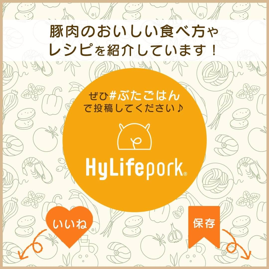 HyLifeporkTABLE代官山さんのインスタグラム写真 - (HyLifeporkTABLE代官山Instagram)「保存してチャレンジ✨🌱新生活応援！簡単レシピ4選🌱 今回は、時間がないときにもあっという間に作れる簡単豚肉レシピをご紹介します🎵 慣れない新生活に疲れてしまうなど、体調を崩しやすい季節です😫 ささっと作れる豚肉料理でしっかりご飯を食べて頑張りましょう💪✨  【特製豚キムチ】 味付けはめんつゆだけ！簡単に作れる甘辛の豚キムチ🔥 豚とキムチが絶妙に調和して、ご飯との相性もバツグンです😘  【豚のしょうが焼き】 まろやかでさっぱりとした味わいが美味しい豚のしょうが焼き💛 メープルシロップはカロリーも低く、カルシウムが豊富でおすすめですよ🍯  【豚肉チンジャオロース】 厚めの焼肉用豚バラ肉を細切りにして作る食べ応え抜群のチンジャオロース🥩 とろみがついたソースに味がよく絡んでご飯おかわり必須のおかずです🤤  【特製ポークプルコギ】 韓国の定番おかずを豚肉でアレンジしたポークプルコギ🥢 材料を混ぜて焼くだけでささっとできちゃう、ご飯が進む絶品メニューです😆  --------------------------------------------------- 4/30まで【写真投稿キャンペーン】実施中📸 「#ぶたごはん #ぶたごはんフォト 」をつけて豚肉料理を投稿で キヤノン 「EOS Kiss M2」とハイライフポークをセットでプレゼント！ 詳しくは、3/1の投稿をチェックしてくださいね🔎❢ --------------------------------------------------- 日本の皆さま向けに、安心安全でおいしい豚肉をお届けしている、 ハイライフポーク公式アカウントです。ハイライフポークを使ったさまざまなレシピや皆さまの豚肉料理を紹介しております。 ぜひ皆様も #ぶたごはん を付けて投稿してくださいね♪ --------------------------------------------------- #hylifepork #hylifeporktable #ハイライフポーク #ハイライフポークテーブル  #豚肉料理 #豚肉レシピ #豚肉 #家庭料理 #おうちごはん #豊かな食卓 #料理部 #ごはん日記 #手作りごはん #飯スタグラム #私のおいしい写真 #美味しいご飯 #簡単料理 #自炊生活 #手作り料理 #飯テログラム #ごはん記録 #ふたりごはん #肉料理 #簡単レシピ #時短 #時短レシピ #時短料理」4月11日 17時00分 - hylifepork