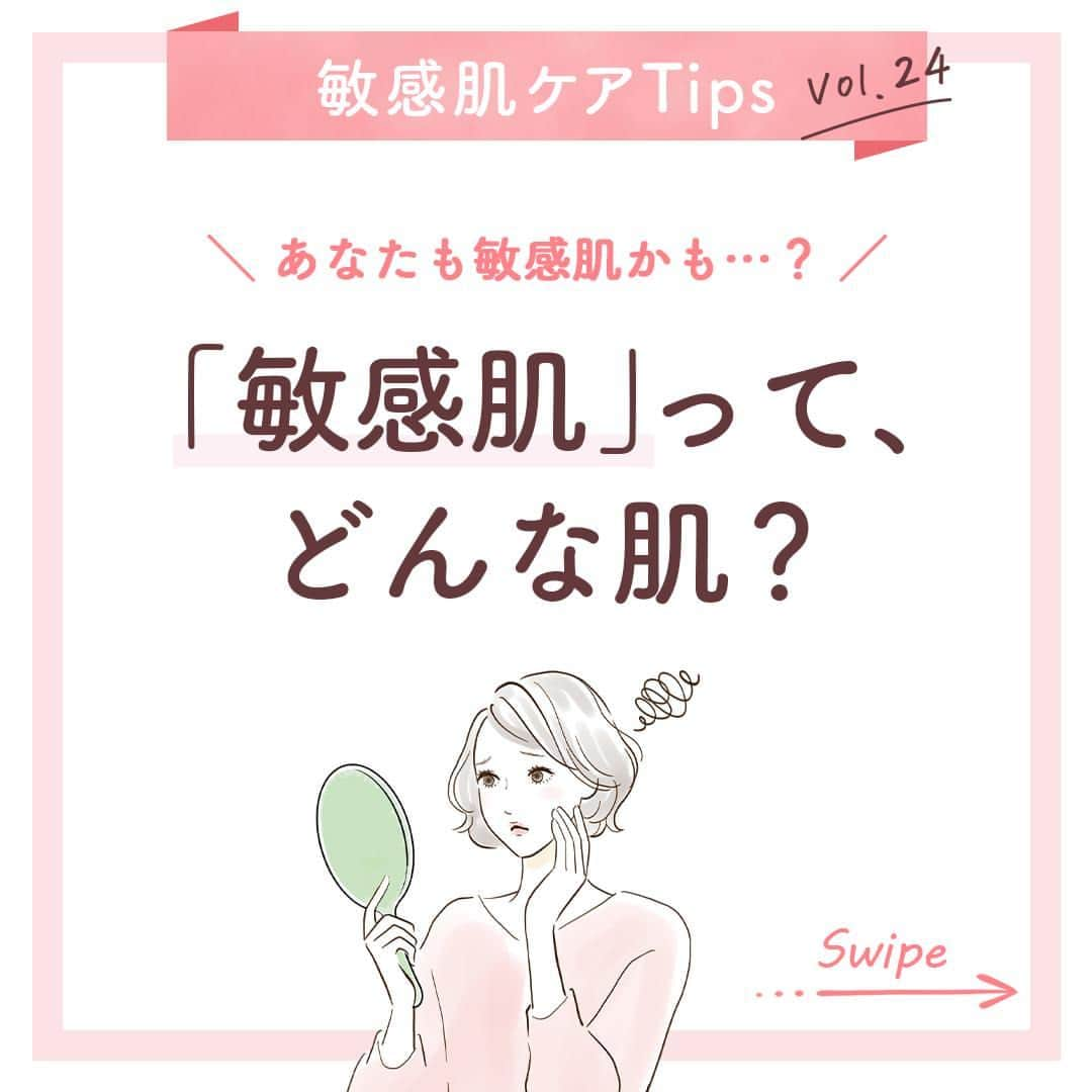 ミノン 公式アカウントのインスタグラム：「あなたも敏感肌かも…？🤔「敏感肌」ってどんな肌？ #敏感肌ケアTips  最近、「もしかして敏感肌かも？」と思うようになったことはありませんか？💭新生活による環境の変化で、肌の状態が変わってしまうことは珍しくありません🙌 肌が敏感になっていると感じたら、敏感肌向けのスキンケアを使うことをおすすめします💡✨  👉#敏感肌 とは ---- 敏感肌は、乾燥だけでなく、紫外線などの外部刺激にも反応しやすくなっている肌状態。肌の感受性が高まっている状態です。ニキビなど皮脂トラブルも起こりやすく、部分的に乾燥したり肌あれしがちな肌もバリア機能が低下し、肌が不安定になっている可能性があります。  ミノン アミノモイストでは、敏感肌それぞれのお悩みに合わせて選べる3つのラインがあります☺️🤍  ご自身の肌にぴったりなラインを見つけてみてくださいね💎✨  ミノンをタグ付け投稿して、あなたの感想を是非教えてくださいね😊 詳細は、 @minon_official_jp のプロフィールURLからホームページでチェックしてください✨  迷った時のために、是非「保存」しておいてくださいね😉💡  エイジングケア：年齢に応じたお手入れ  --- ミノン アミノモイスト 薬用アクネケア ローション 販売名：ミノンアミノモイストBL 保湿化粧水【医薬部外品】  ミノン アミノモイスト 薬用アクネケア ミルク 販売名：ミノンアミノモイストBM 保湿乳液【医薬部外品】  —  #ミノン #アミノモイスト #ミノンアミノモイスト #敏感肌 #敏感肌スキンケア #肌悩み #乾燥肌 #混合肌 #基礎化粧品 #肌ケア #保湿ケア #おすすめスキンケア #新生活」