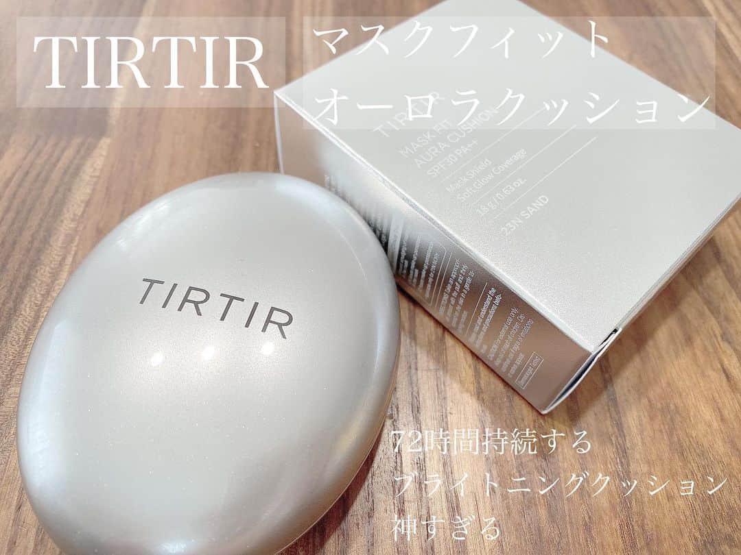 のインスタグラム：「￤ ⁡ ⁡ ／ 72時間ツヤ持続神ファンデ ＼ ⁡ ⁡ ⋆꙳𓂃TIRTIR マスクフィットオーロラクッション𓂃꙳⋆ ⁡ ⁡ めちゃくちゃ新作が出る中 使ってみて良すぎたクッションファンデ ⁡ ⁡ 内側から湧き出るようなツヤのある仕上がりで 時間がたっても化粧くずれなし、、、！ ⁡ ホワイトヒアルロン酸と シラカバ樹液が配合されているので スキンケアしてくれて ⁡ しっとりしたつや肌になれました◎ ⁡ ⁡ TIRTIRのコスメは優秀すぎる、、、！ ⁡ ⁡ 𓐄𓐄𓐄𓐄𓐄𓐄𓐄 ⁡ #TIRTIR #マスクフィットオーラクッション #sponsored #最強ベース #マスクフィット #マスクフィットシリーズ @tirtir_jp_official」
