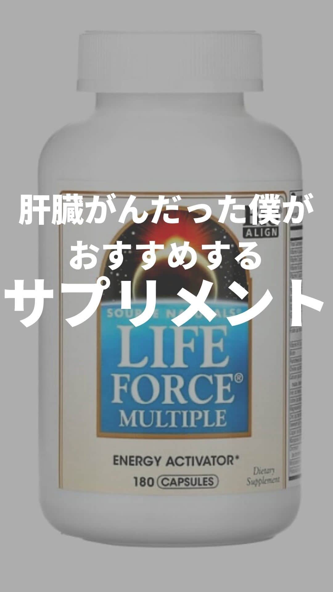高須将大のインスタグラム：「ステージ4肝臓がんだった僕がおすすめするサプリメント - #開腹手術　#抗がん剤 #癌 #ステージ4  #肝臓がん　#抗癌剤　#肝臓癌　#AYA世代　#笑顔　#余命　#がん　#癌 #再発　#がん　#RIZIN #総合格闘技　#格闘技　#キックボクシング」