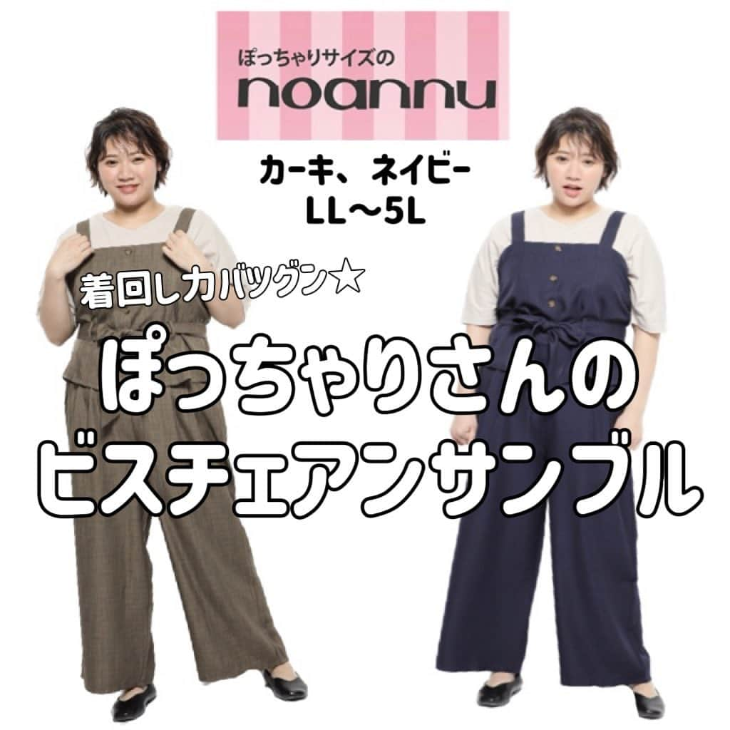 【公式】noannuのインスタグラム