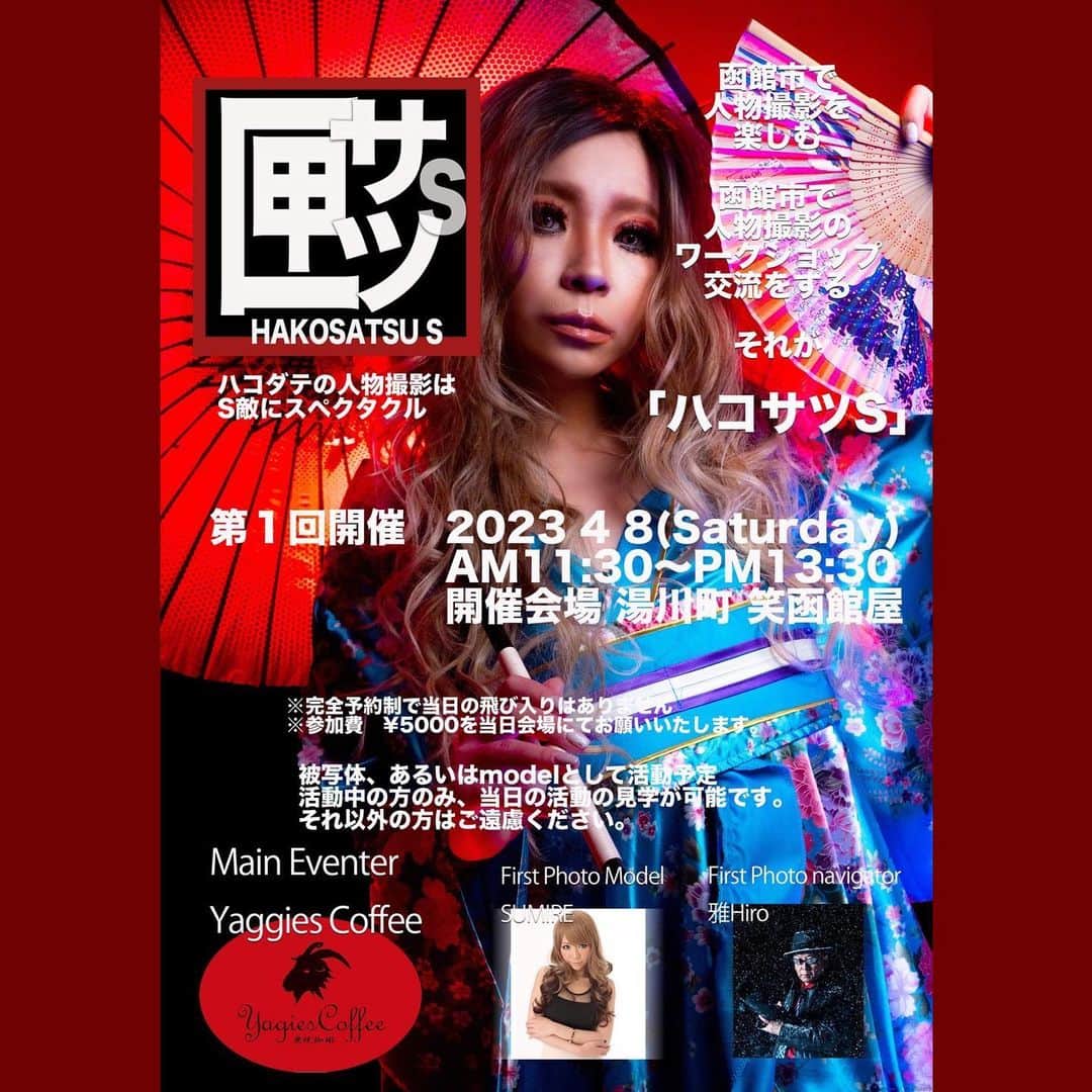 松すみれのインスタグラム