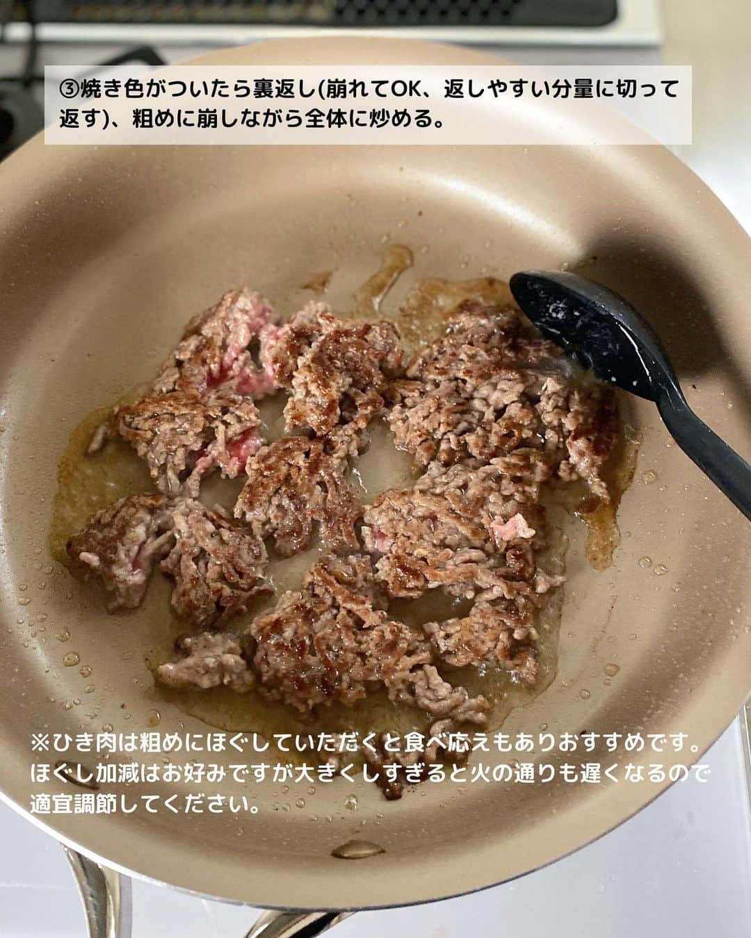 るみさんのインスタグラム写真 - (るみInstagram)「・ 今日のレシピ🍅  ＼さっと炒めるだけの簡単おかず！／ 『トマトとひき肉のチーズ炒め』  トマトとひき肉で5分ほどで完成の簡単おかずです！  我が家の子供たちの大好きメニューです。 ハンバーグとチーズの組み合わせが大好きですがハンバーグを作ったり、チーズを加えるひと手間が大変。 そんな時に作る我が家流簡単おかずです。 これなら家事の負担にもならずさっと作れちゃいますよ。 満足感があり食べ応え抜群です！ ・ 【材料】2人分 合い挽き肉…150g トマト…中2個(320g) A  塩・こしょう…各少々 A  ナツメグ…少々(あれば) オリーブオイル…小さじ1 B  ケチャップ…大さじ1と1/2 B  醤油・中濃ソース…各大さじ1/2 B  本みりん…大さじ1 ピザ用チーズ…40〜50g 粗挽き黒こしょう…適宜 刻みパセリ…適宜 ・ 【作り方】 ①トマトは1個を8等分のくし切りにする。合い挽き肉はパックのままの状態でAをふりかける。Bは混ぜておく。  ②フライパンにオリーブオイルを中火で熱し、合い挽き肉を塊のまま加え、肉を少し押さえつけるように広げて1〜1分半そのまま動かさず焼く。  ③焼き色がついたら裏返し(崩れてOK、返しやすい分量に切って返す)、粗めに崩しながら全体に炒める。  ④肉に火が通ったらトマトを加え、さっと炒め合わせる。  ⑤トマトに油が回ったら、Bを加えて全体にやさしく混ぜながら炒め合わせる。  ⑥トマトに火が通ったら、ピザ用チーズを加えて全体にさっくり混ぜて溶かす。  ⑦お好みで粗挽き黒こしょう、刻みパセリをふる。 我が家はそのまま食卓へ！ ご飯にのせて食べるのが好きなのでアツアツの状態でさっと個々でよそいながら食べてます。 もちろん器に盛っていただいても◎ ・ 今日のpoint☝️ ●ひき肉は粗めにほぐしていただくと食べ応えもありおすすめです。ほぐし加減はお好みですが大きくしすぎると火の通りも遅くなるので適宜調節してください。  ●トマトは温まればOKです。火を通しすぎずさっと炒めれば大丈夫です。  ●味をみて甘さが足りないようであれば砂糖を加えても◎、またお好みのソースでもお作りいただけます。チーズ量もお好みでどうぞ。 ・ ・ ◇レシピの検索、保存は、 レシピサイト @recipe.nadia からできます。 詳しい工程写真付き、作り方のポイントなど掲載しておりますのでこちらをご覧ください。 ☆Nadia  ID  458516 ・ ・ ・ ✼ •• ┈┈┈┈┈┈┈┈┈┈┈┈ •• ✼ 著書📕『るみのささっと和食』 2022年5月31日発売 出版社／ワン・パブリッシング  ※全国書店、Amazon、楽天ブックスにてご購入できます。  ※詳しくは @ru.ru_rumi  プロフィールリンクからご覧いただけます。 ✼ •• ┈┈┈┈┈┈┈┈┈┈┈┈ •• ✼ ・ ・ ・ #レシピ本 #るみのささっと和食　 #NadiaArtist #Nadiaレシピ #Nadia #トマトレシピ #ひき肉レシピ #ワンパンレシピ #時短レシピ #簡単レシピ #節約レシピ #手作りごはん #簡単ごはん #和食ごはん #和食レシピ #おかずレシピ #献立 #料理本 #フーディーテーブル #おうちごはん #おうちごはんlover #マカロニメイト」4月11日 17時53分 - ru.ru_rumi