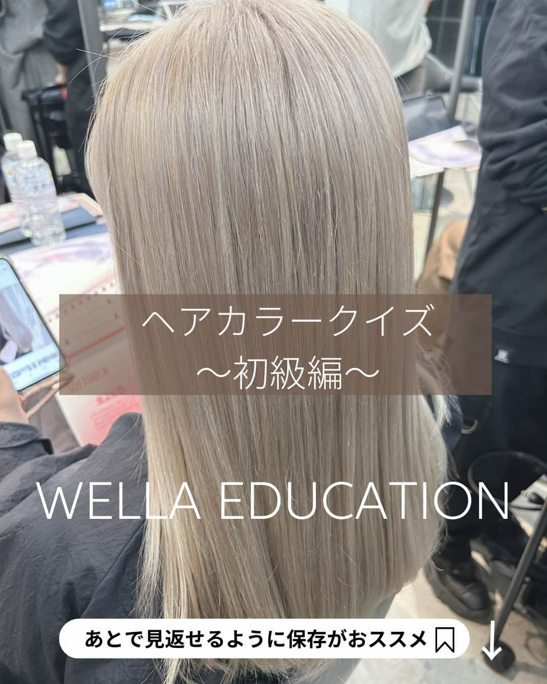 Wella Professionals Japanのインスタグラム