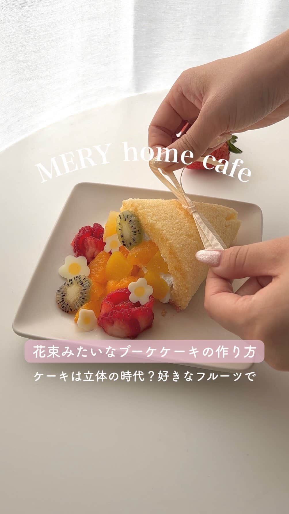 MERYのインスタグラム