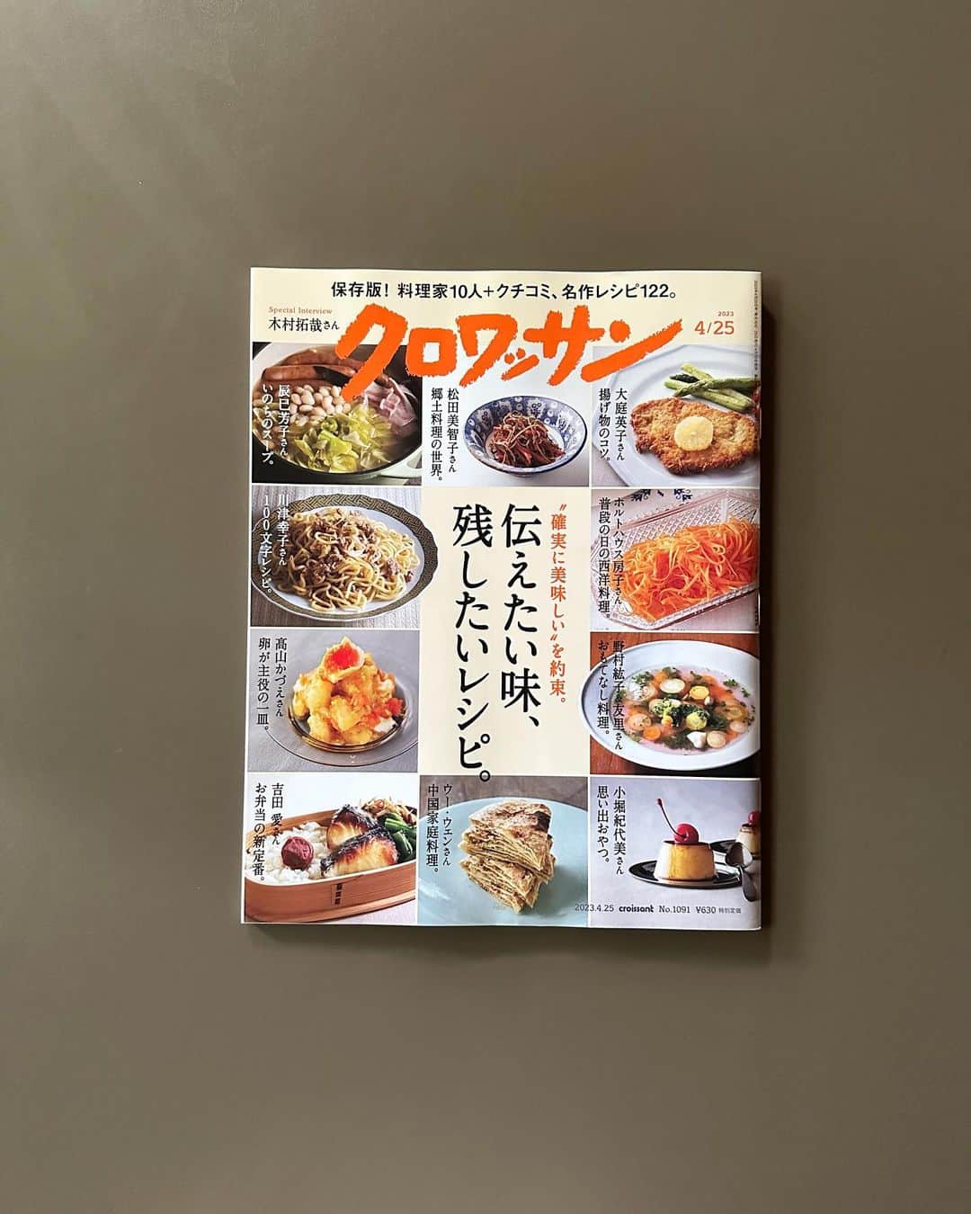 小堀紀代美さんのインスタグラム写真 - (小堀紀代美Instagram)「掲載誌のお知らせ　1 クロワッサン　@croissant.mag 4/25号「伝えたい味、残したいレシピ。」の特集号で、“思い出おやつ“をご紹介させていただきました。  私の実家は、栃木県宇都宮市にある「コボリ洋菓子店」 @kobori1969 です。私が生まれた翌年に父と母が創業し、今は弟の代へ。54年が経ちました。　  私が子供の頃食べていたケーキは、今も店頭に並ぶものもあるけど、もうないものも。。。　その頃のお菓子は、レシピが残っていないものがほとんどで、私の記憶を辿って“思い出おやつ“をレシピにしました。  ＊写真はスタイリスト　西崎弥沙ちゃんが　@asimikazihsin 撮影時に撮ってくれたもの。（その頃はどこのお店にもあった気がするゼラチンで固めるレアーチーズケーキ）  「コボリのお菓子を食べて育ったよー」と、ありがたき同郷つながりのみさちゃん。ノスタルジーを感じるみさちゃんのスタイリングがとっても素敵なので、ぜひぜひお手にとってご覧ください♡ （私の雑なお菓子もみさちゃんマジックで素敵に! ありがとう〜)  一冊丸ごとおいしいレシピがぎゅッと。ここからどこかの定番レシピに、さらにその先に伝えて残したいレシピになりますように。保存版にぜひ！」4月11日 18時01分 - likelikekitchen