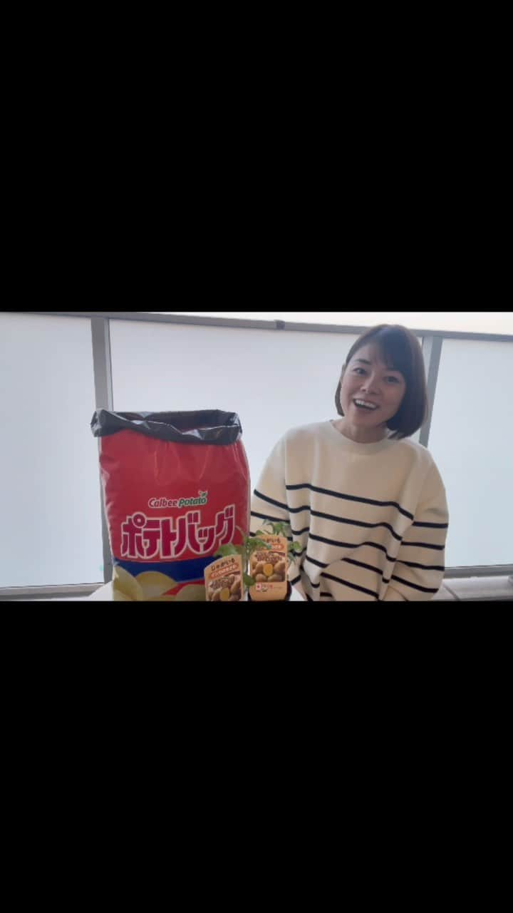 川瀬良子のインスタグラム：「🥔ジャガイモの袋栽培に挑戦！🥔  すでに話題になっているこちら！ あ〜植え付けの時期逃しちゃった〜💦と思っていたら、 芽出し🌱の種イモを見つけ、これならまだ間に合う！と、買って挑戦してみることに！  我が家は東向きで、そこまで日当たりが良くないのですが…☀️  どうなるかなぁ〜♪  楽しみです！  ジャガイモの袋栽培を楽しんでる方いましたら、 ぜひぜひ！どんな様子か教えてくださいね〜😊🌈  ⚠️最後、拍手の音がめちゃくちゃ大きいです💦消したつもりが消えていませんでした！すみません！ご注意ください👏🏻  #ベランダ菜園 #家庭菜園 #ジャガイモ #ジャガイモ栽培  #袋栽培」