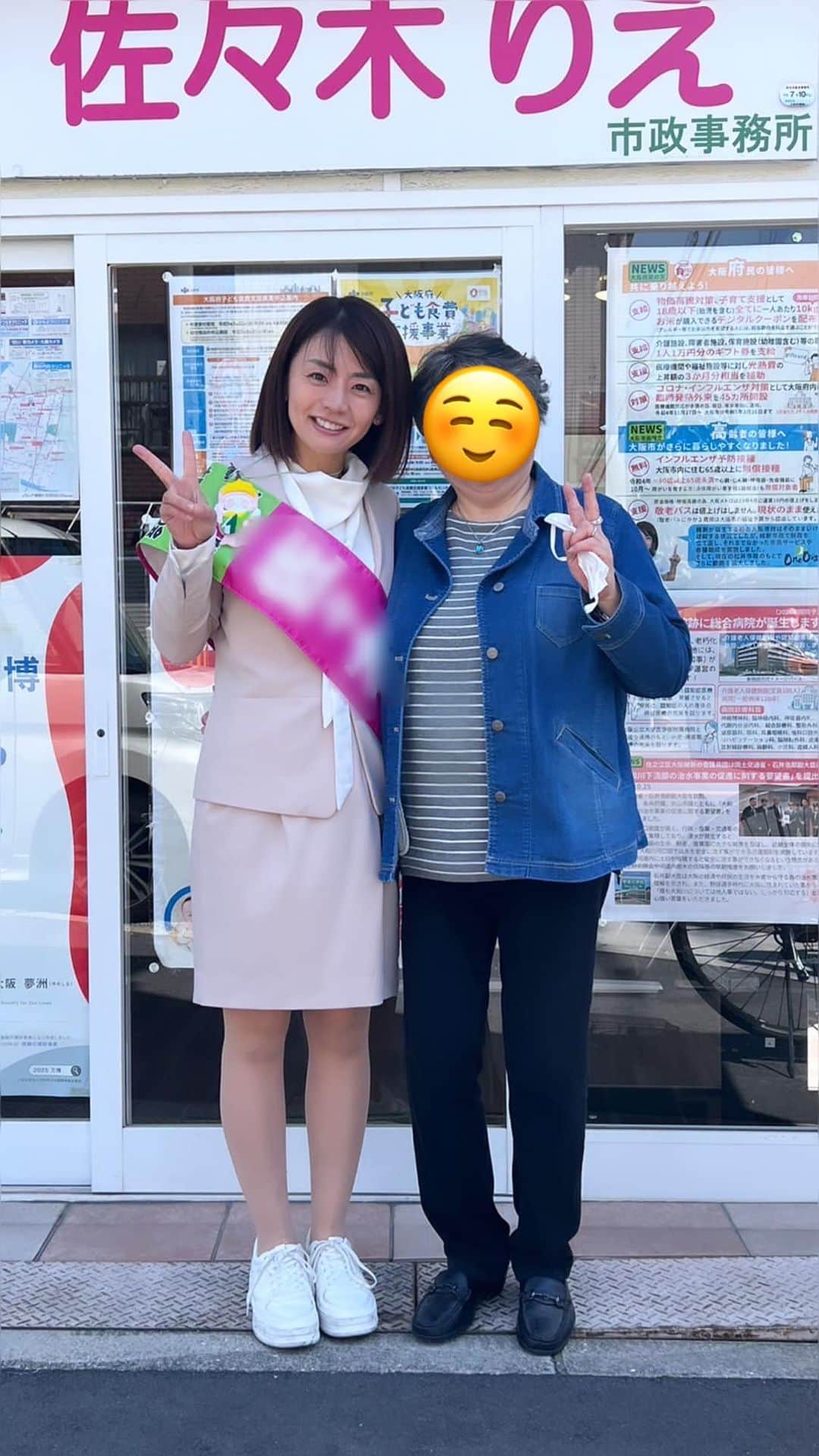 佐々木梨絵のインスタグラム：「選挙中のことですが、私と写真を撮るためにわざわざ自宅にスマホを取りに行って下さいました。 その後、他の方も．．．． 撮影会が始まりました。  すごく嬉しかった出来事です！！ ありがとうございます！！！  #大阪維新の会 #佐々木りえ」