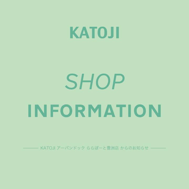 KATOJI（カトージ）さんのインスタグラム写真 - (KATOJI（カトージ）Instagram)「. ☘️7周年ありがとうフェアを開催☘️ いつもKATOJI直営店舗をご愛顧いただきまして、 誠にありがとうございます＊ KATOJI アーバンドック ららぽーと豊洲店は この度７周年を迎えることができました☺️👏  そこで豊洲店では日ごろの感謝を込めて 4月10日(月)～4月30日(日) の期間限定で、 【7周年ありがとうフェア】を開催しています 🧡  ⭐️POINT1 4月22日(土)、23日(日)は 1,500円以上のお買い上げから使える 500円クーポンをプレゼント😆  ⭐️POINT2 7周年ということで、7つの特典をご用意！！ ①nunaベビーカー「TRVL」「TRIV next」を 　ご購入の方に《専用カップホルダー》をプレゼント ②2人乗りベビーカー「二人でゴー」「2-Seater」を 　《特別価格》でご案内 ③7,700円(税込)以上ご購入の方に抽選で 　《ノベルティ》が当たるチャンス！ ④一部商品のSALEを開催 ⑤KATOJI直営店舗公式LINEをお友達登録すると 　《500円OFF》 ⑥KATOJI SHOP公式Instagramをフォローすると 　《300円OFF》 ⑦まとめ買いでお得なチャンス♪ 　・2点以上ご購入で1,000円OFF 　・3点以上ご購入で1,500円OFF  ※③ノベルティには数に限りがございます。 ※③抽選は１会計につき1回となります。 ※⑦3万円以上のお買い上げで適用されます。  お得に買えるこの機会に 皆様ぜひお立ち寄りください😊  ※商品の在庫に限りがある場合もございますので、ご了承ください。 ※7周年ありがとうフェアはKATOJI アーバンドック ららぽーと豊洲店でのフェアとなります。 ※商品は予告なく変更となる場合がございます。予めご了承くださいませ。   ---------------------------------------------- 【KATOJI アーバンドック ららぽーと豊洲店 店舗概要】 営業時間：10時〜21時 住所：〒135-8614 東京都江東区豊洲2-4-9 アーバンドック ららぽーと豊洲1  2F 電話番号：03-3520-8666」4月11日 10時00分 - katoji_official