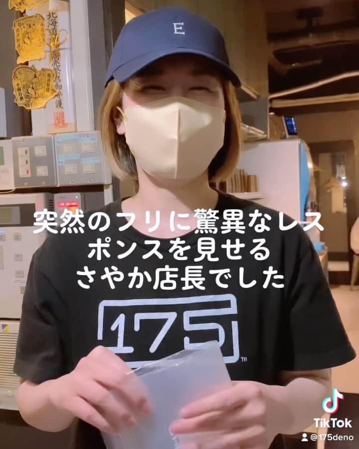株式会社175のグルメインスタ