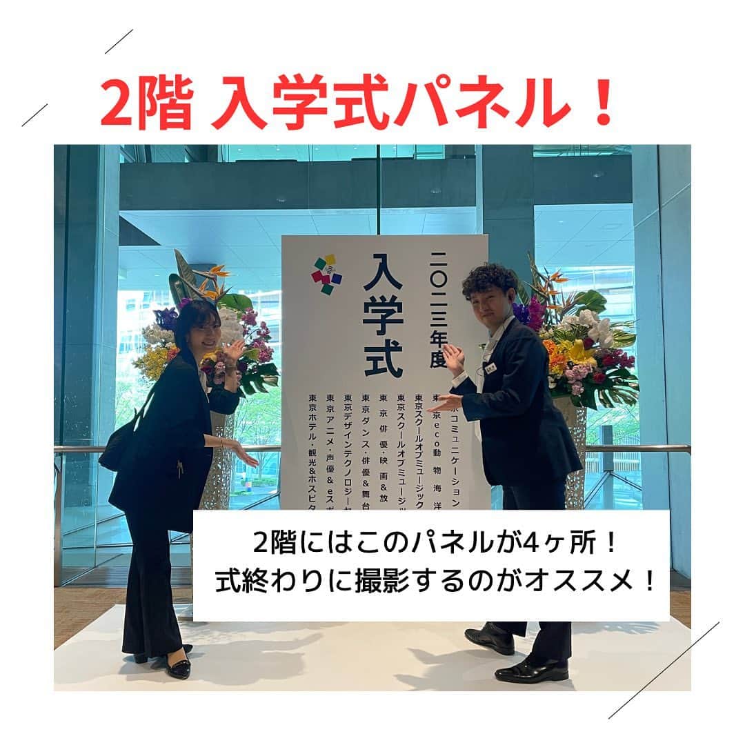 東京フィルムセンター【公式】さんのインスタグラム写真 - (東京フィルムセンター【公式】Instagram)「入学式のフォトスポットをご紹介！  新入生の皆さん 入学おめでとうございます🌸  国際フォーラムで開催される入学式にはフォトスポットがたくさん！  式前は大変混雑しますので、 式終わりがオススメ！  #入学式 #国際フォーラム #新入生 #おめでとう🎉」4月11日 10時21分 - fc_tokyo