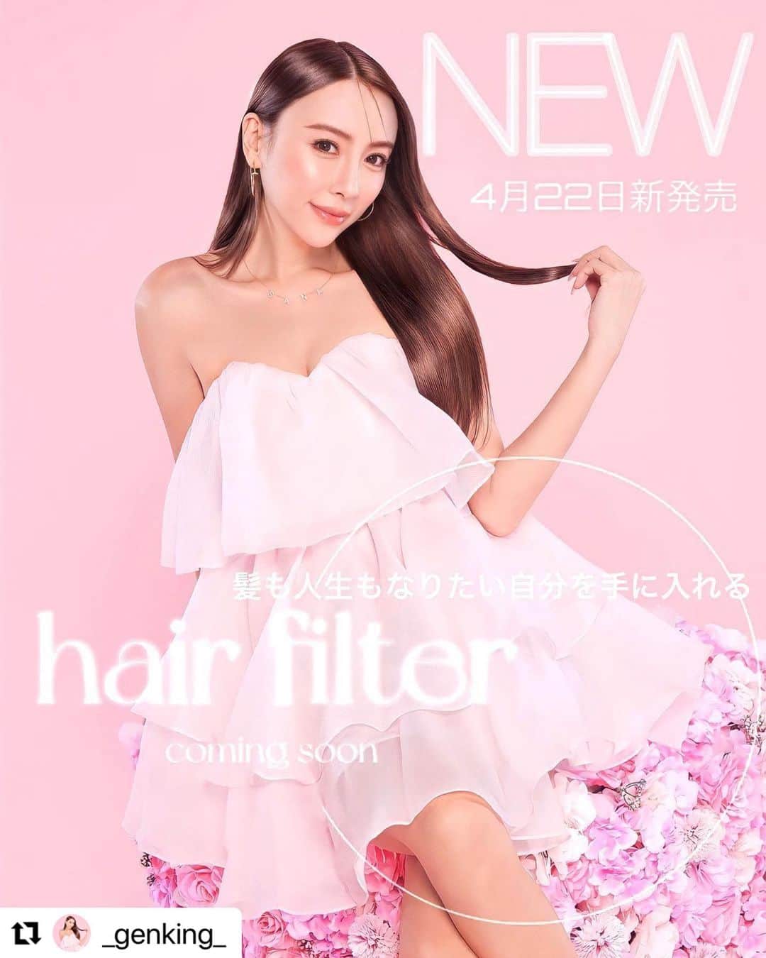 山口りさのインスタグラム：「サナちゃんのhairfilter  @_genking_  @hairfilter_official   艶々♡」