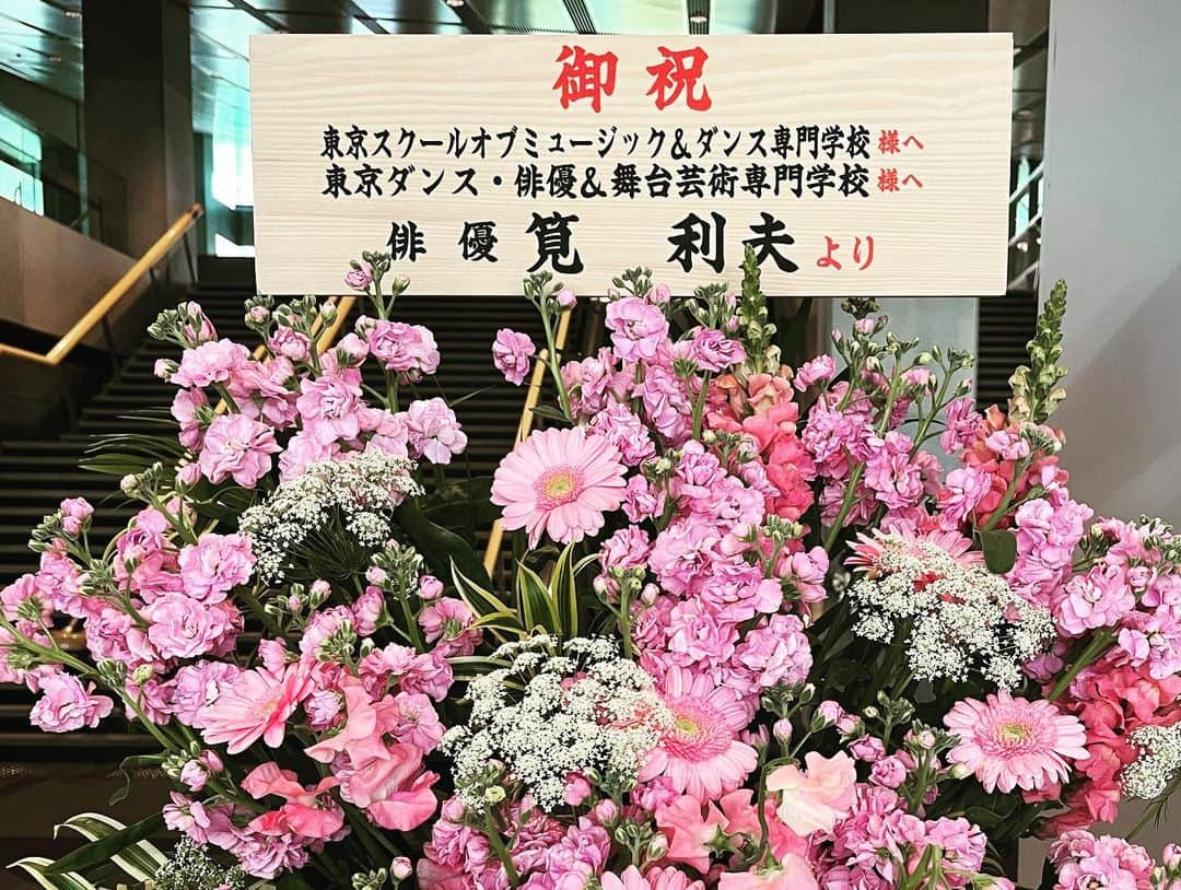 tsmshibuya_datokyoさんのインスタグラム写真 - (tsmshibuya_datokyoInstagram)「🌸23年度 入学式🌸 本日！東京国際フォーラムは、DATOKYO18期生の入学式です🌸姉妹校9校合同である本日の式典には、たくさんの企業様やアーティストのみなさまより、お花を頂戴しております！いただいたお花の一部をご紹介します！新入生のみなさん、ぜひお花と一緒にお写真とってくださいね🌸ご入学、おめでとうございます！！  #datokyo #入学式 #祝い花 #takahiro #ダンサー #ダンス #俳優 #声優 #声優志望 #ljk #俳優志望 #ミュージカル #ミュージカル俳優 #専門学校 #ダンス #渋谷 #shibuya #テーマパークダンス #テーマパーク #テーマパークアクター #デビュー #オーディション #新入生 #1年生 #アニメ #ゲーム #演出家 #スタンド花 #おめでとう #おめでとうございます #高校生」4月11日 11時37分 - datokyo_tsmshibuya