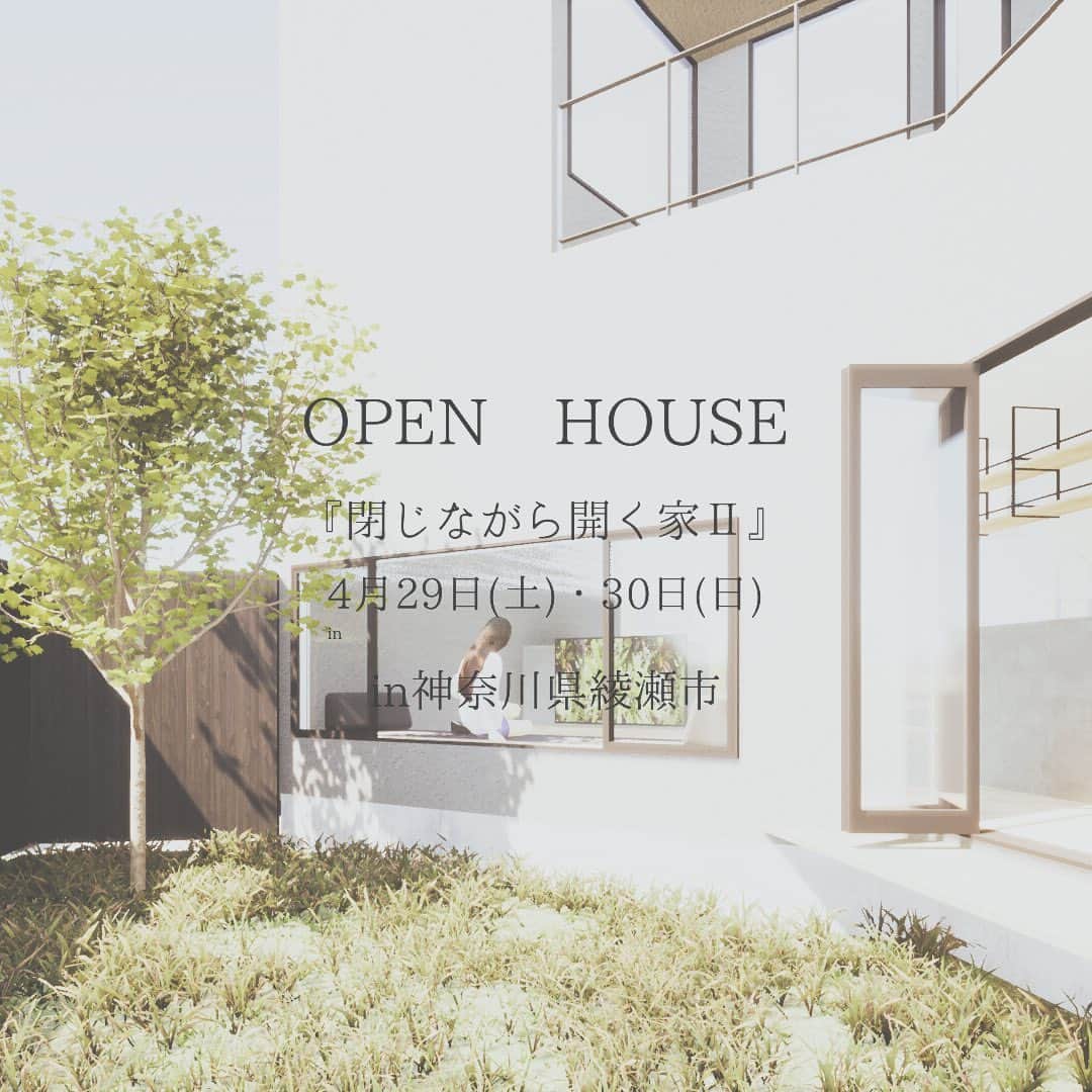 RayCraft / 加藤工務店のインスタグラム：「4/29（土）・4/30（日）、神奈川県綾瀬市にて、期間限定モデルハウス【閉じながら開く家Ⅱ】のオープンハウス（完成見学会）を開催いたします。    以前、神奈川県海老名市にて企画させていただきましたコンセプトハウス Ⅰに引き続き、第2弾のプロジェクトとなります。    ぜひお気軽に、ご来場いただければ幸いです。    ◎見学予約方法  インスタグラムのプロフィール欄より、ホームページへアクセスいただき、イベント情報ページより見学のご予約をいただけます。    ◎見学時間  2日間ともに、全4回の開始時間を設けております。ご予約時に希望のお時間をお知らせください。  10:00～ ／ 11:30～ ／ 13:00～ ／ 14:30～    ◎会場  神奈川県綾瀬市が会場となります。ご予約後に詳細所在地をご案内させていただきます。    ◎アクセス（交通手段）  「海老名」駅より、バスを経由して、ご来場いただけます。また、お車でのご来場も可能です。  .  .  #オープンハウス#注文住宅#自然素材の家#工務店がつくる家#中庭のある家#スキップフロアのある家#神奈川注文住宅#海老名駅#丸テーブル#無垢フローリング#漆喰#シンボルツリー」