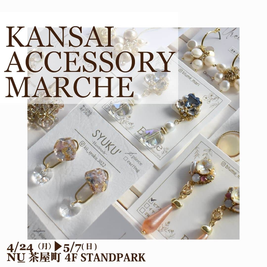 nuchayamachi_officialさんのインスタグラム写真 - (nuchayamachi_officialInstagram)「【KANSAI ACCESSORY MARCHE】  前回大好評を博したイベントがゴールデンウィークに再登場！ 今回も「つくる責任 つかう責任」をテーマに、ハンドメイド作品への愛強めな店主がたくさんの商品を全国からセレクトしました！！  「きれい！」「かわいい！」がさらにぎゅっと集結したアクセサリーマルシェを皆様にお届けします。  【日時】4/24（月）～ 5/7（日）11:00-21:00 【場所】ＮＵ茶屋町 4F STAND PARK  #nu茶屋町 #nuchayamachi #ヌー茶屋町 #nu茶屋町プラス #ヌー茶屋町プラス #大阪梅田 #梅田 #茶屋町 #ハンドメイド #アクセサリー #ハンドメイドアクセサリー #アクセサリーマルシェ #サステナブル #ロスフラワー #つくる責任 #つかう責任 #新しい働き方」4月11日 12時00分 - nuchayamachi_official